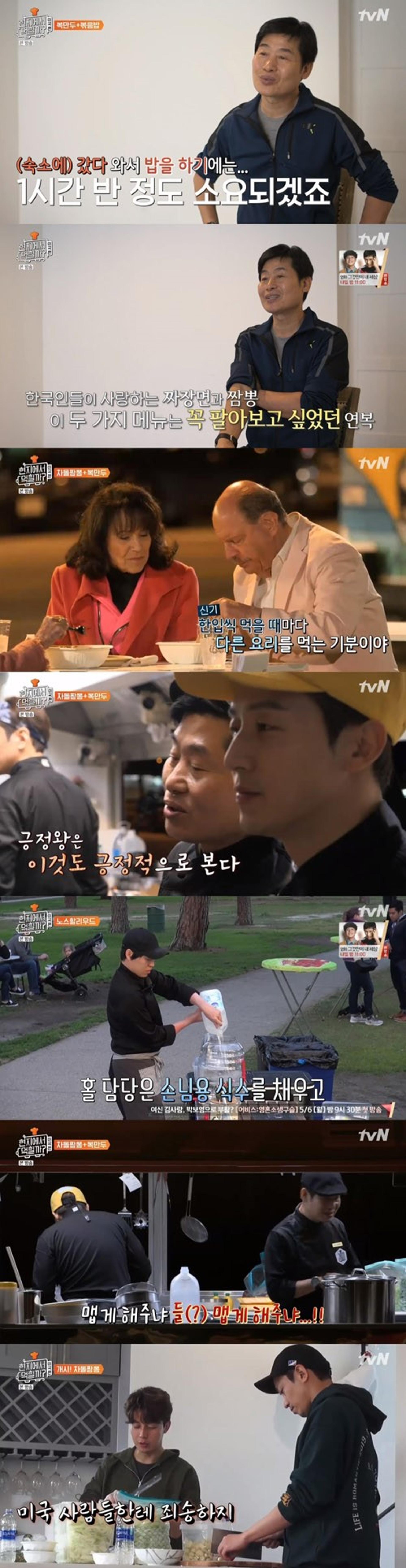 '현지에서 먹힐까3' 이연복, 차돌짬뽕 通했다