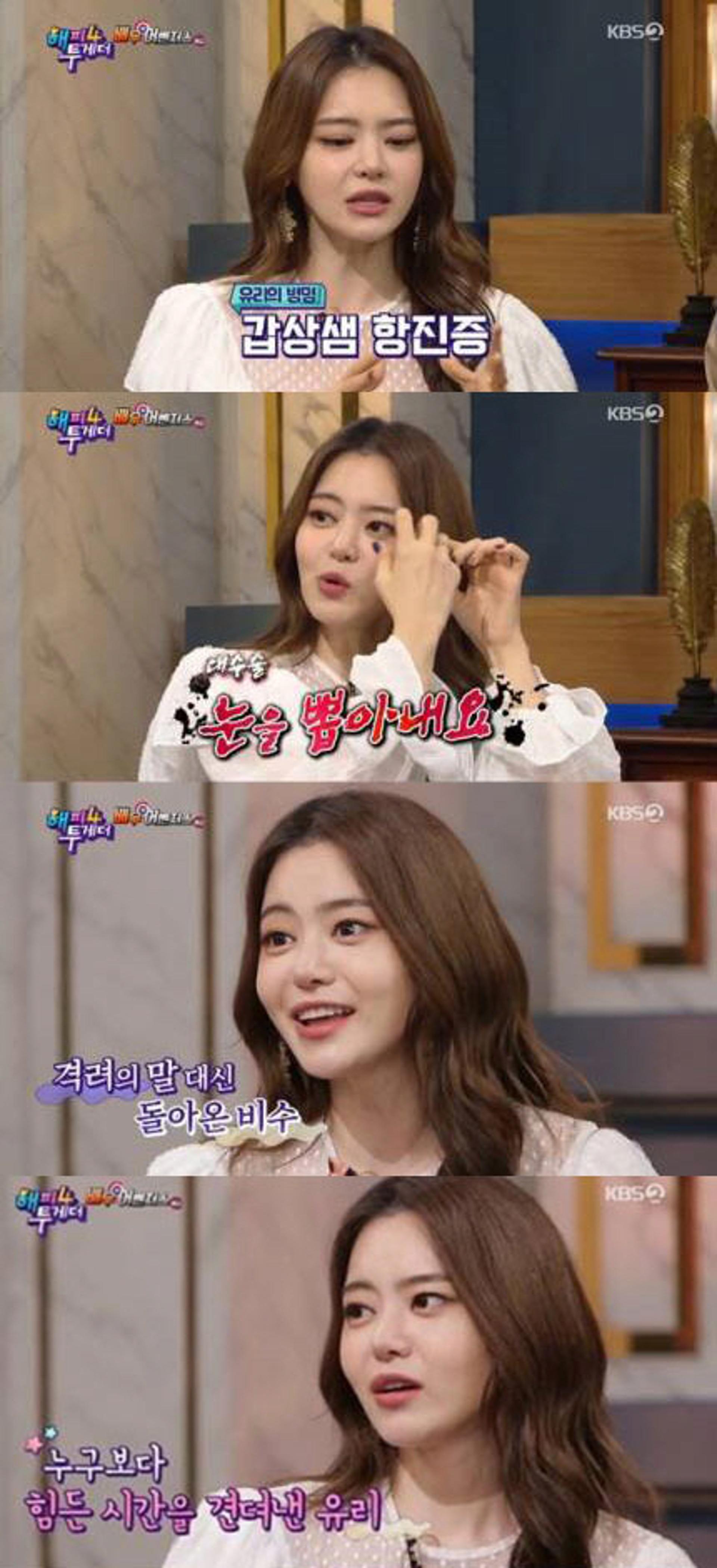 "서유리 성형설, 상처받았다"