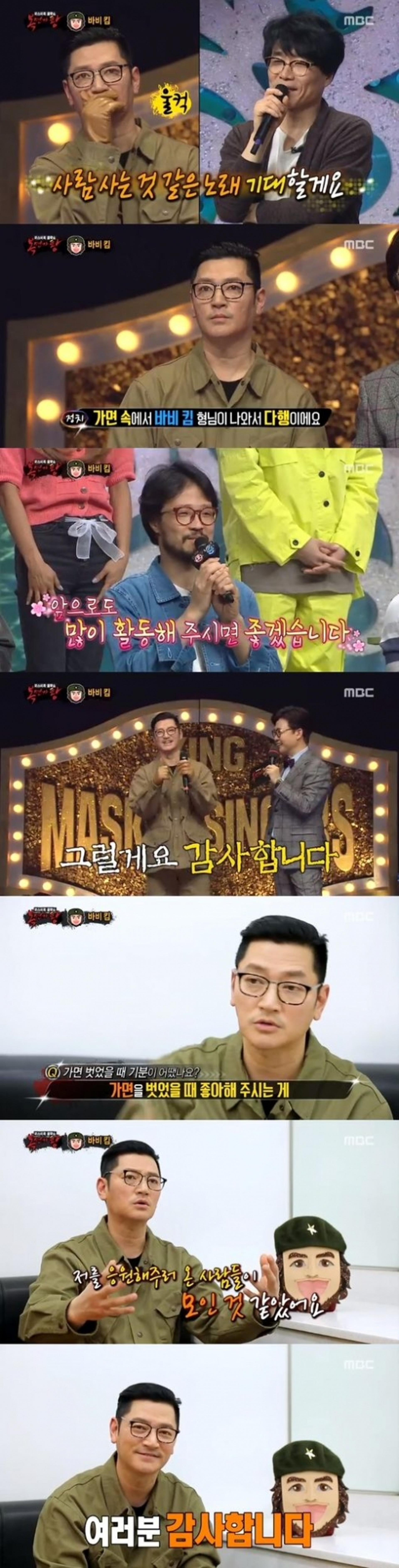 '복면가왕' 바비킴 기내난동→5년만 복귀 "열심히 살겠다"