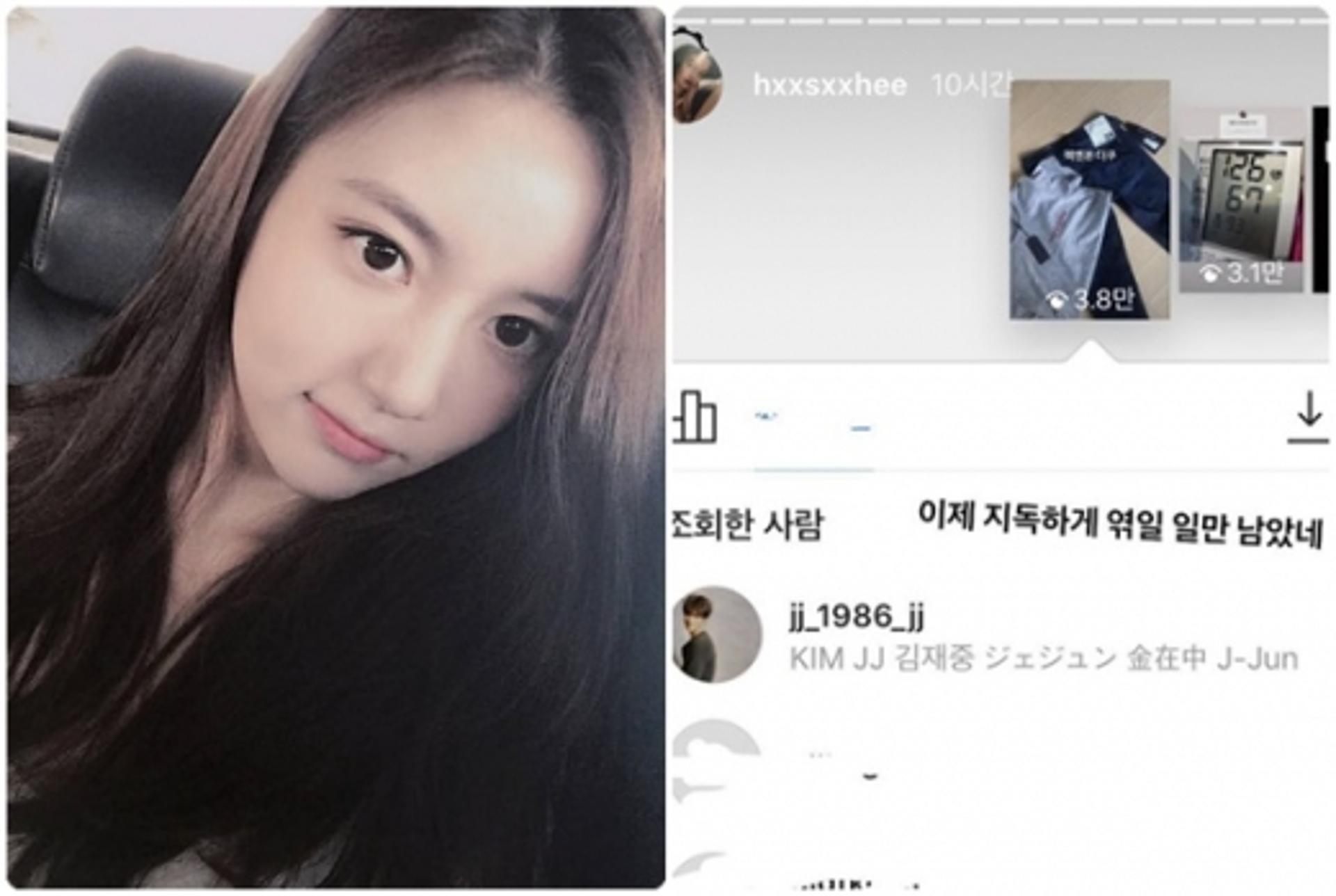 한서희, 김재중 저격… 여러분, 한서희는 누구예요?