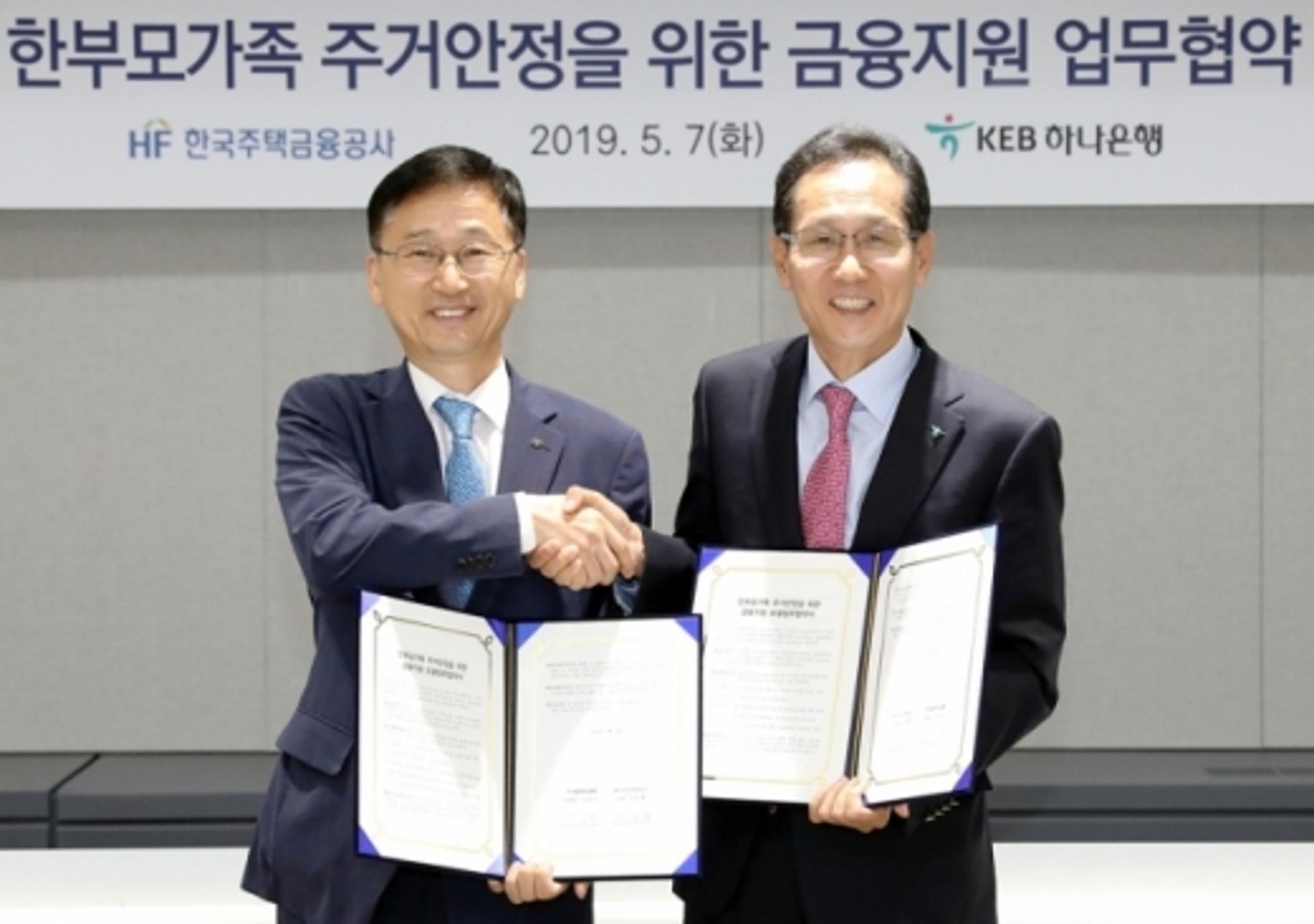 KEB하나은행-주금공, 한부모가족에 전세대출 지원