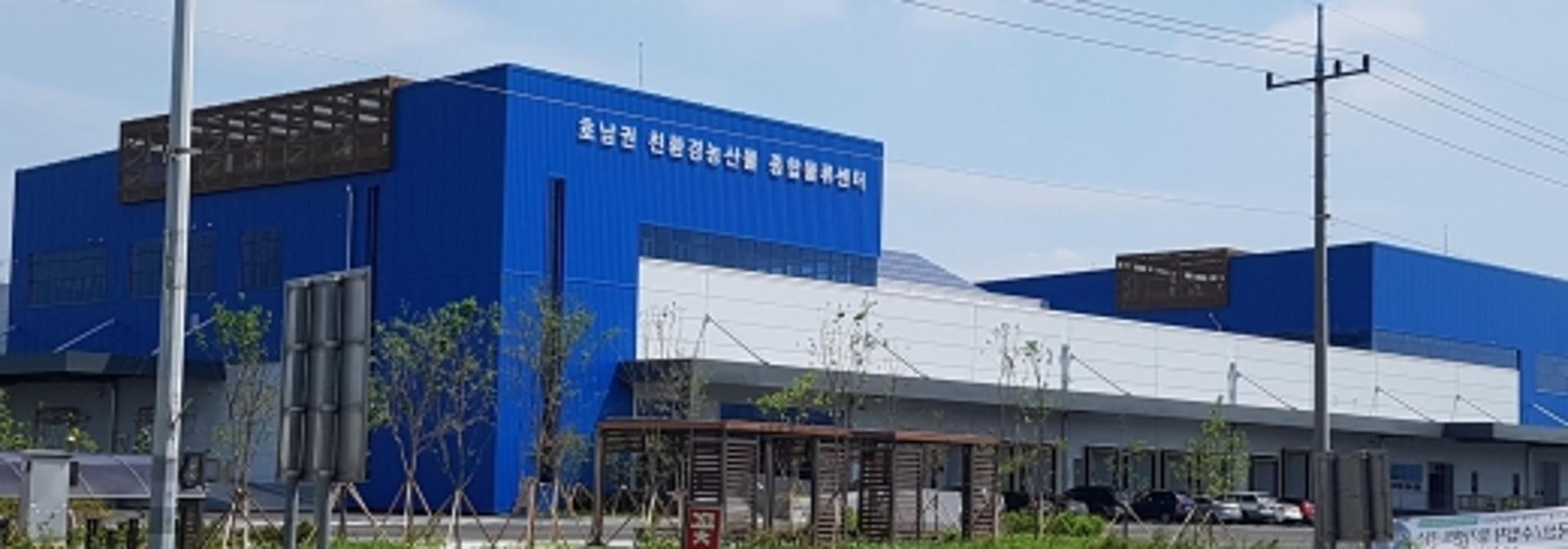농협호남권친환경물류센터, 경기도 학교급식 공급업체 최종 선정