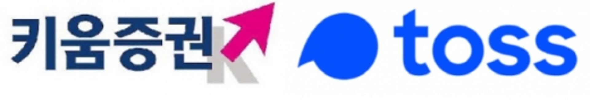키움 vs 토스… 제3의 인터넷은행 2파전 압축