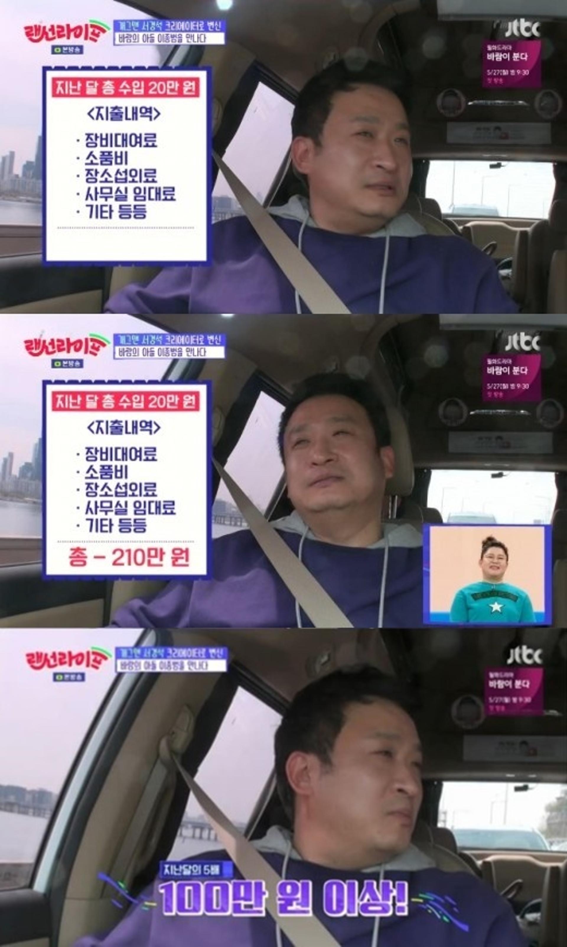 "서경석 20만원 수입"… 크리에이터 고충 알겠다?