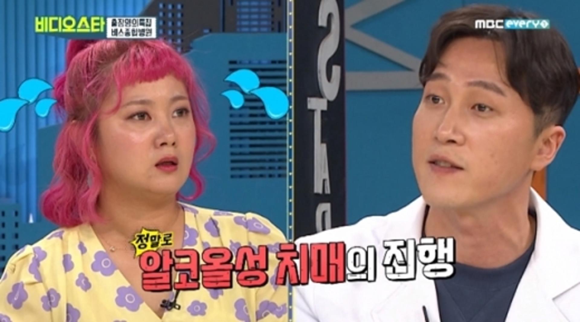 박나래, 알코올중독 판정?