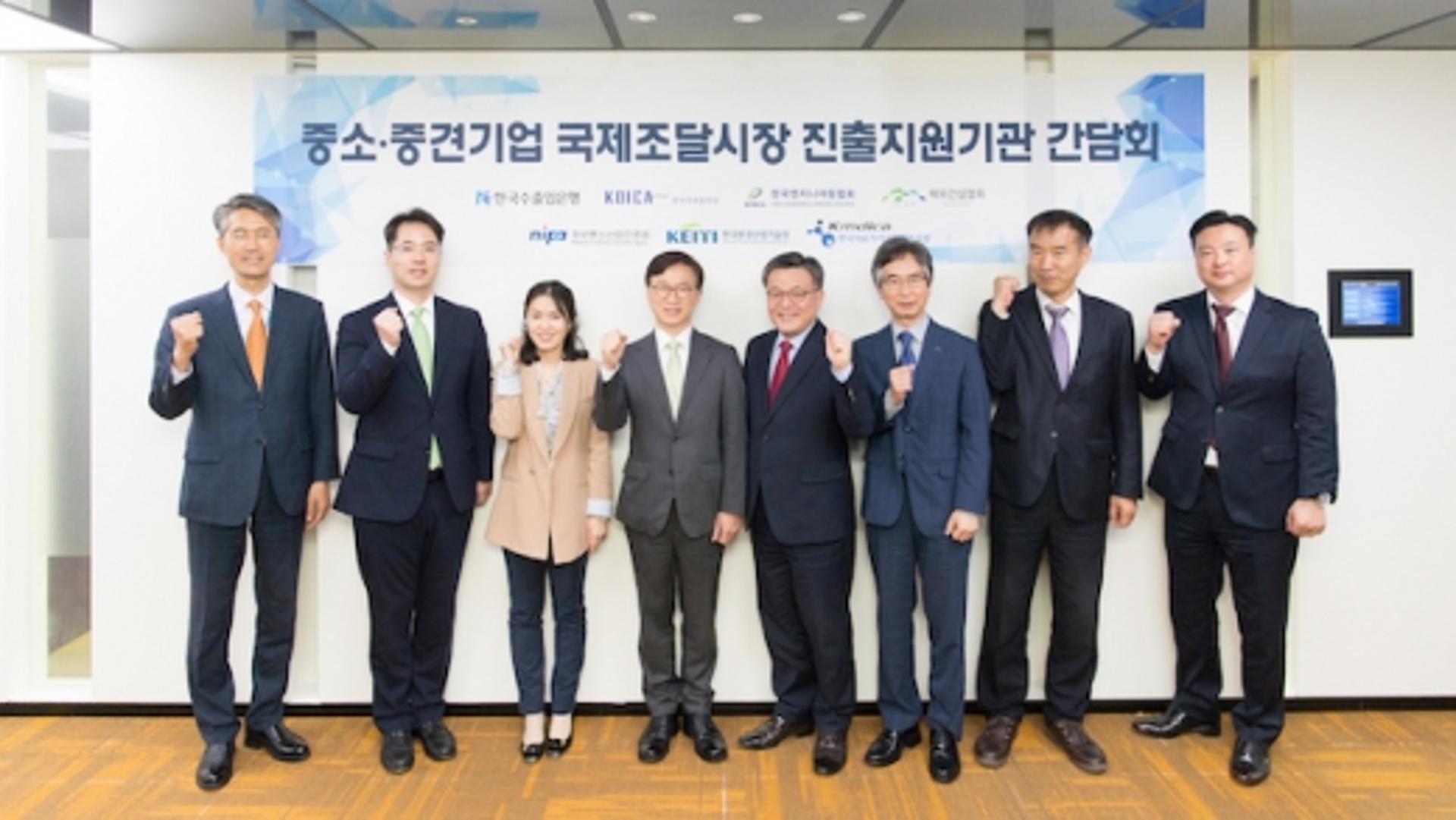 수출입은, 국제조달시장 진출 활성화에 관계기관과 머리 맞대