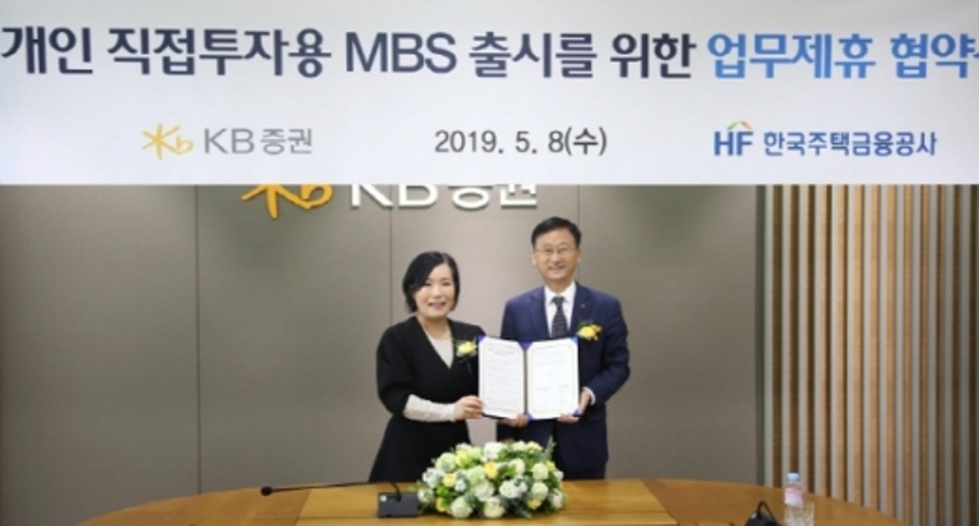개인도 MBS 소액 투자 가능해진다