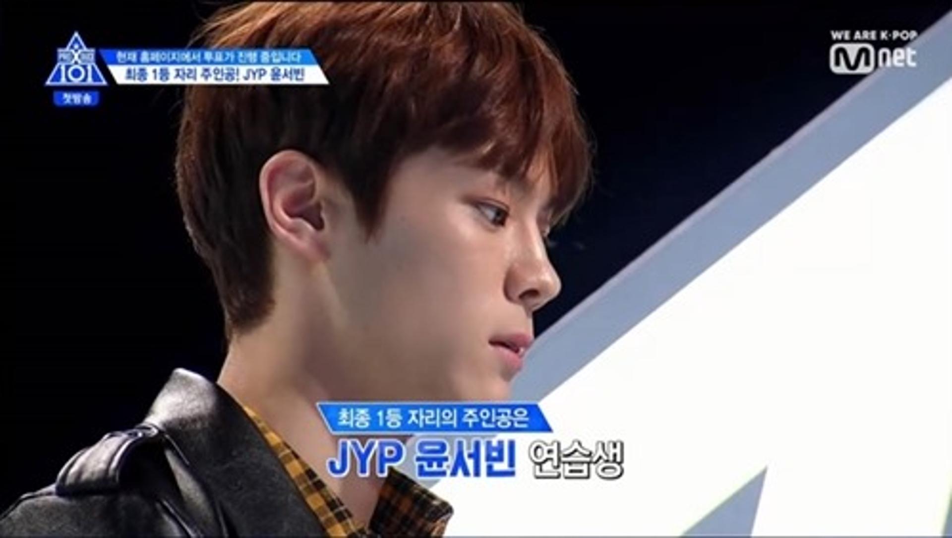 윤서빈 하차 '후폭풍'… 연습생 사생활 단속 나선다