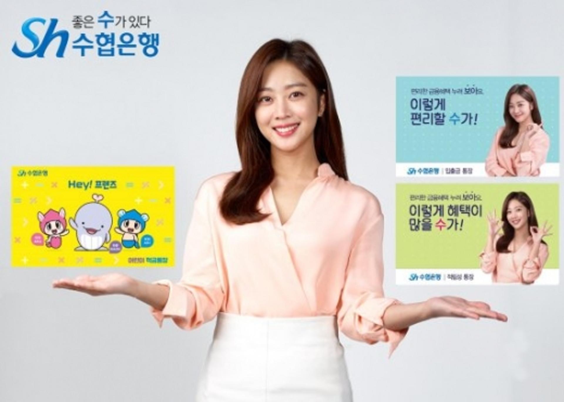 수협은행, 가정의 달 맞아 '조보아·캐릭터통장' 선보여