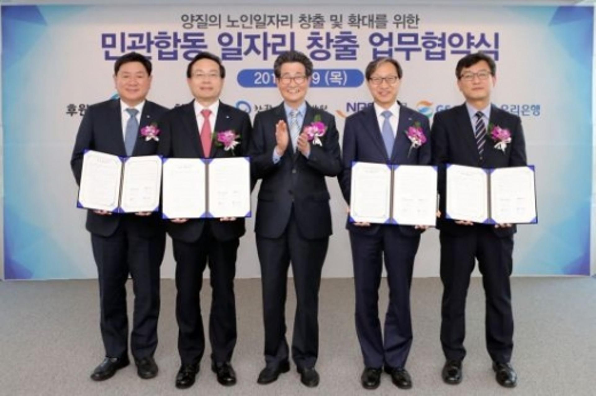 우리은행 "양질의 노인 일자리 창출에 앞장"