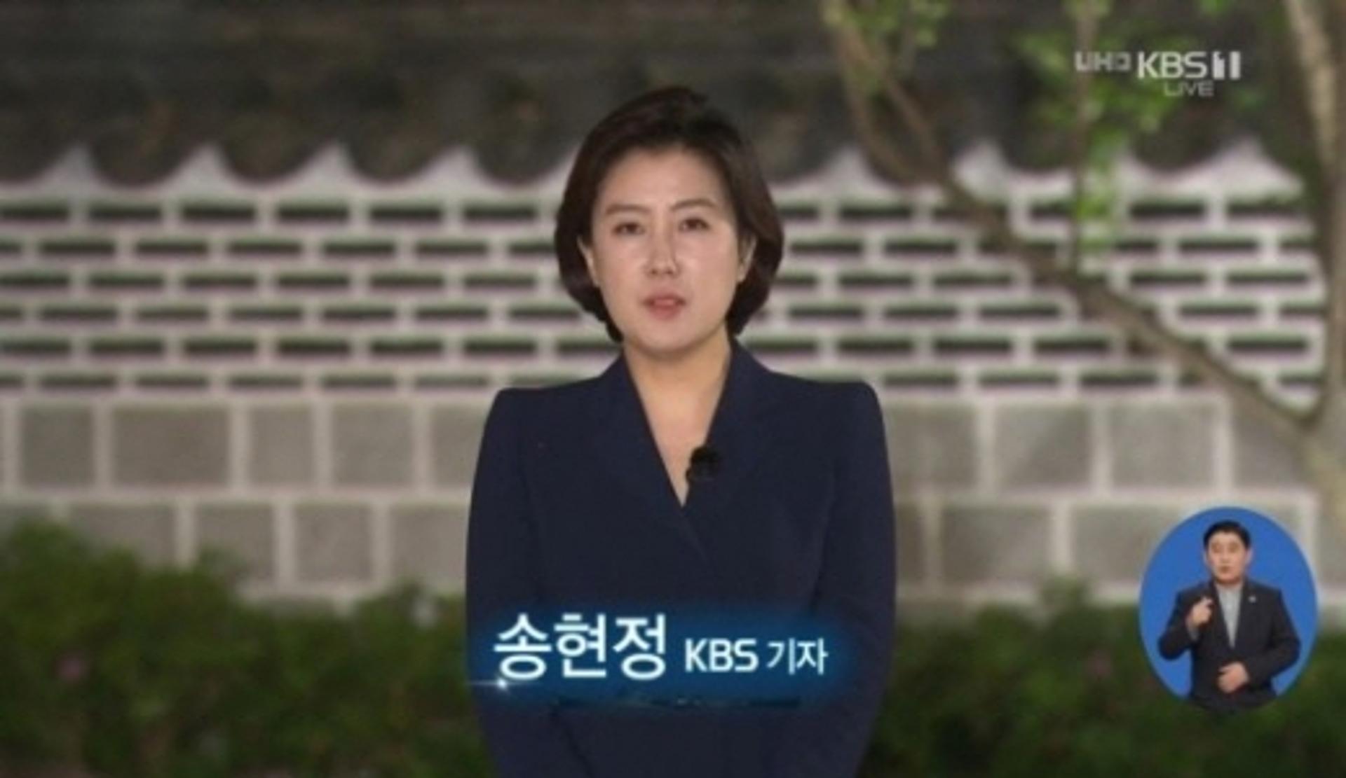 '文대통령에 돌직구' 송현정 기자, 누구?