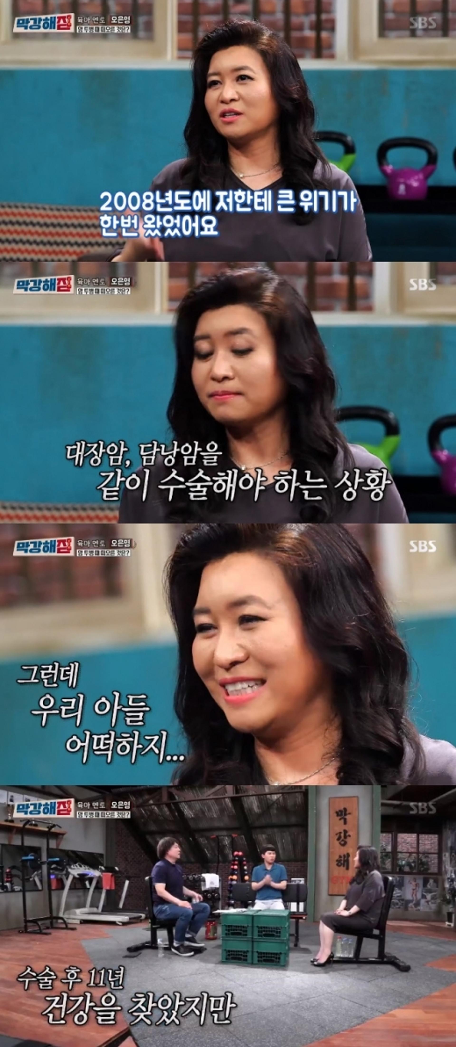 오은영 대장암 투병 고백 "5학년밖에 안된 아들 어떡하나 눈물났다"