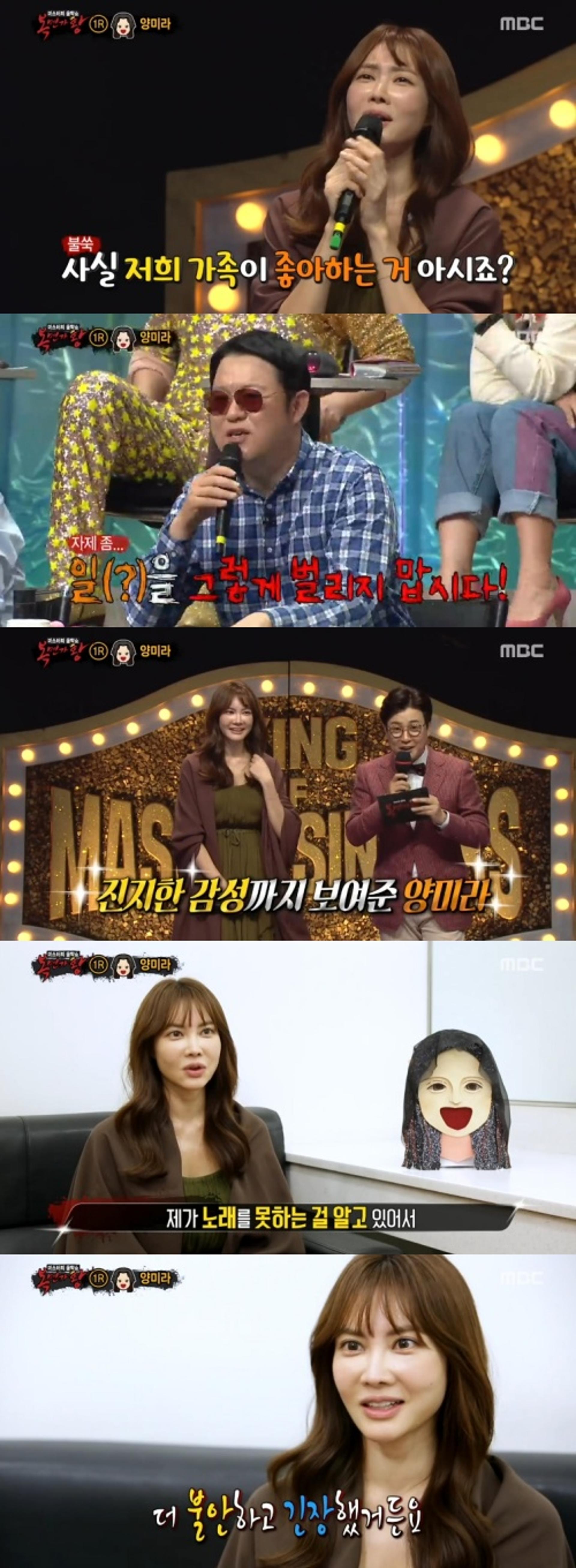 '복면가왕' 모나리자, 양미라였어?… 반전 노래실력 '깜짝'