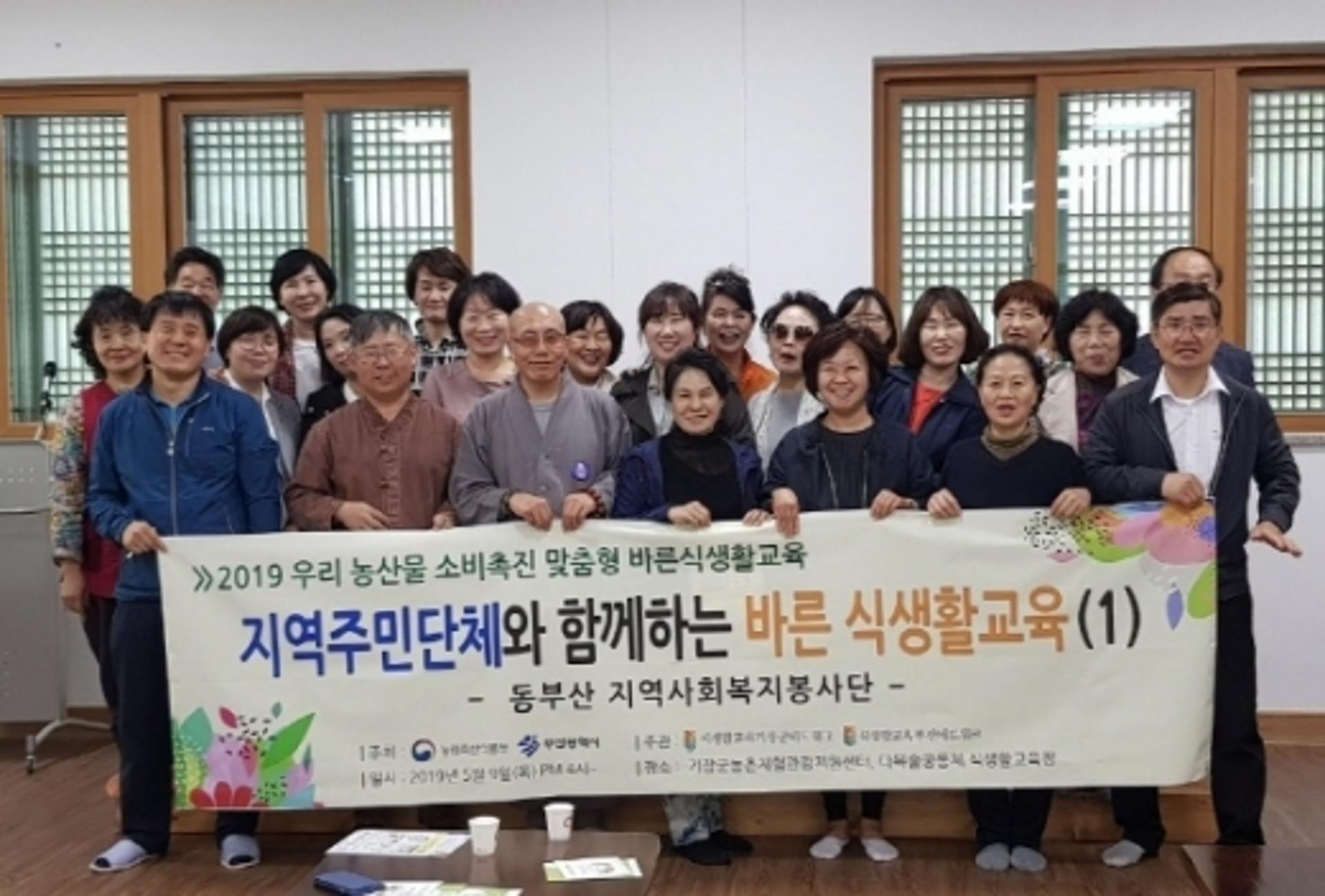동부산대 사회복지봉사단, 식생활교육기장군네트워크와 바른식생활교육 협약 체결