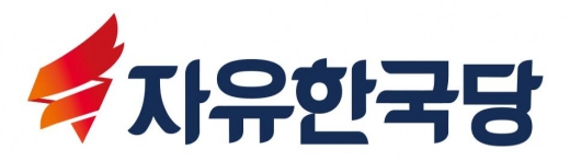 자유한국당 부산시당, “버스노조 총파업, 부산시가 문제 자초”