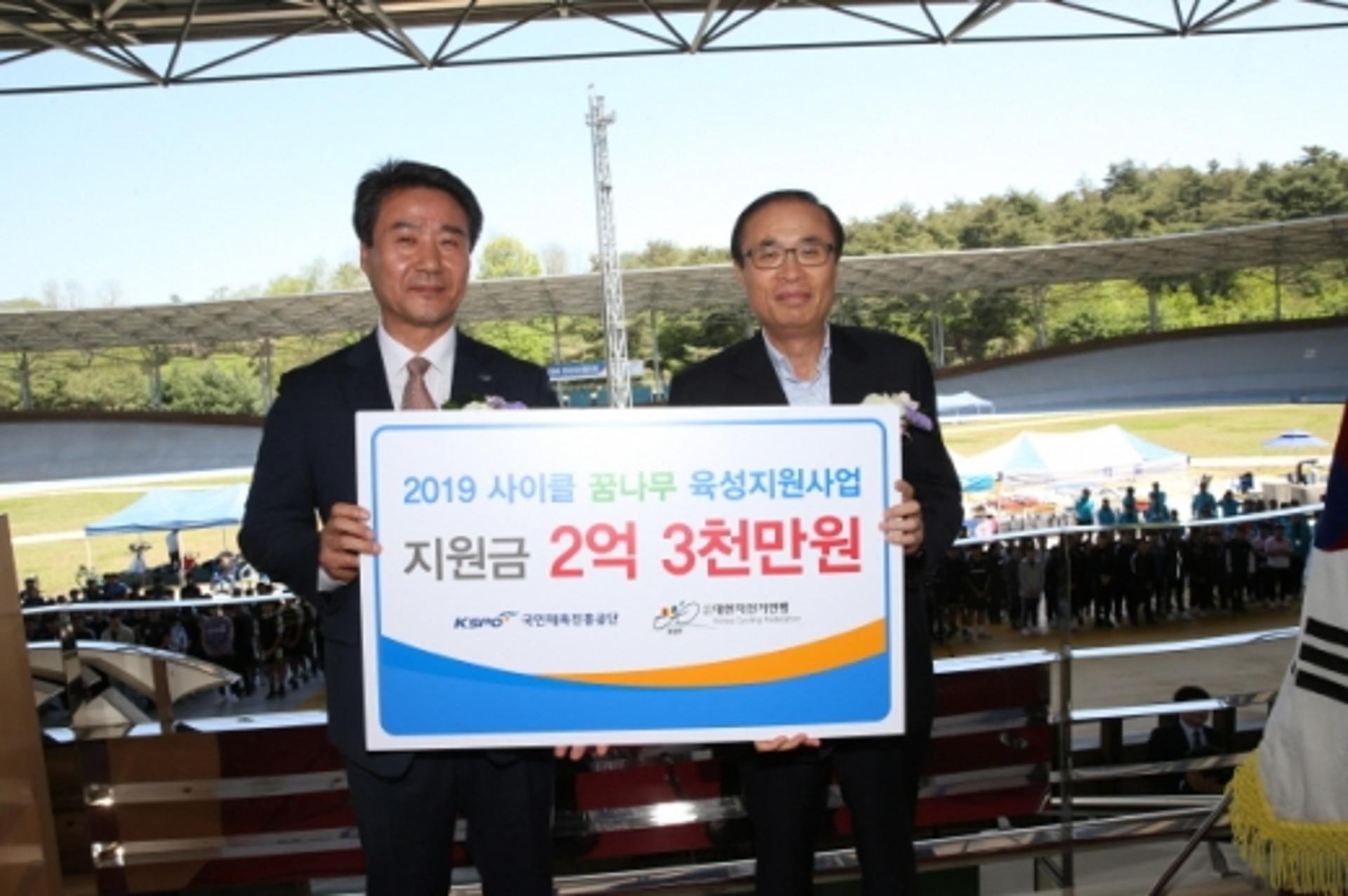 경륜경정, 자전거연맹 사이클 육성사업 지원