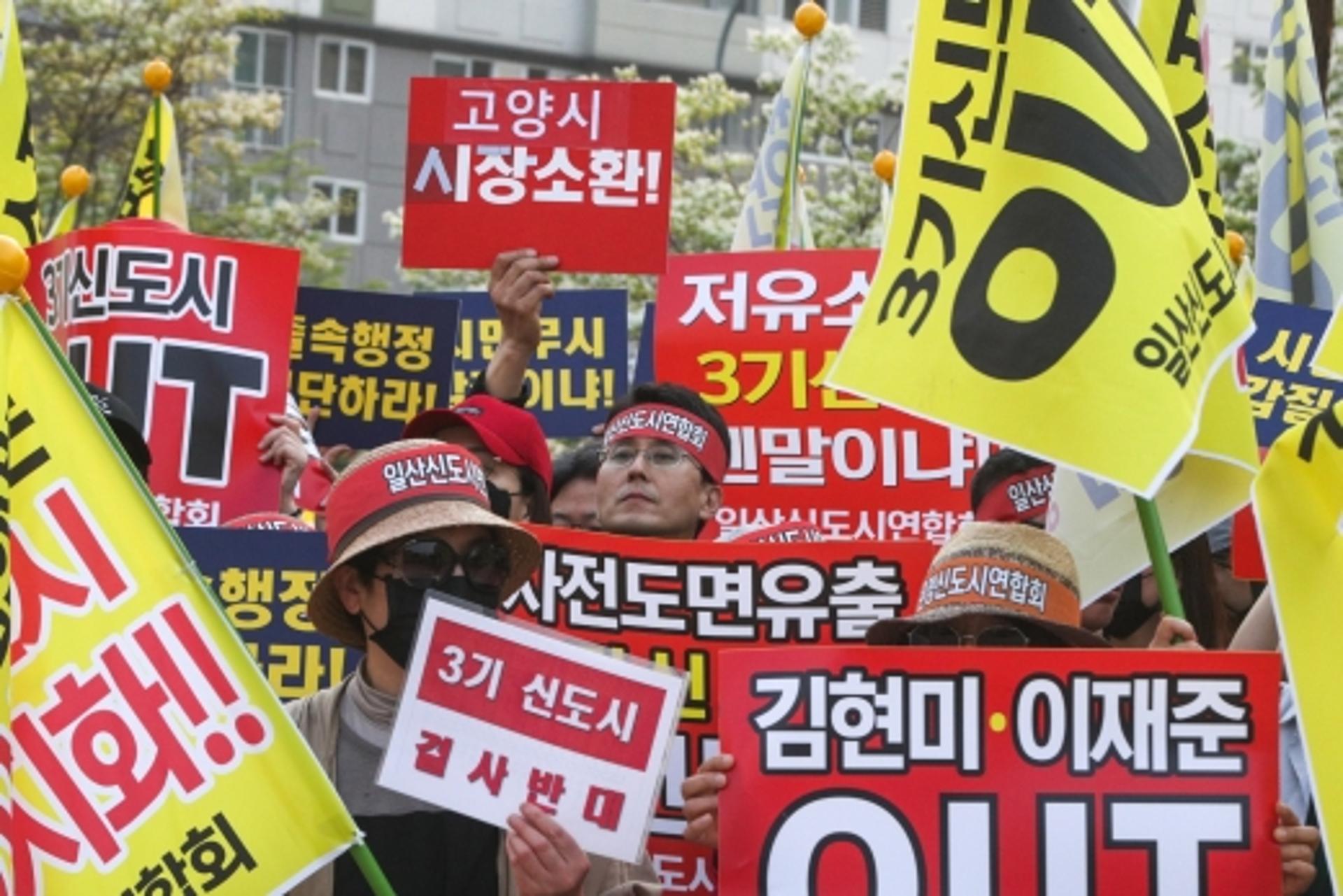”집값 떨어진다“… 3기신도시에 뿔난 일산 주민 등 대규모 투쟁 예고
