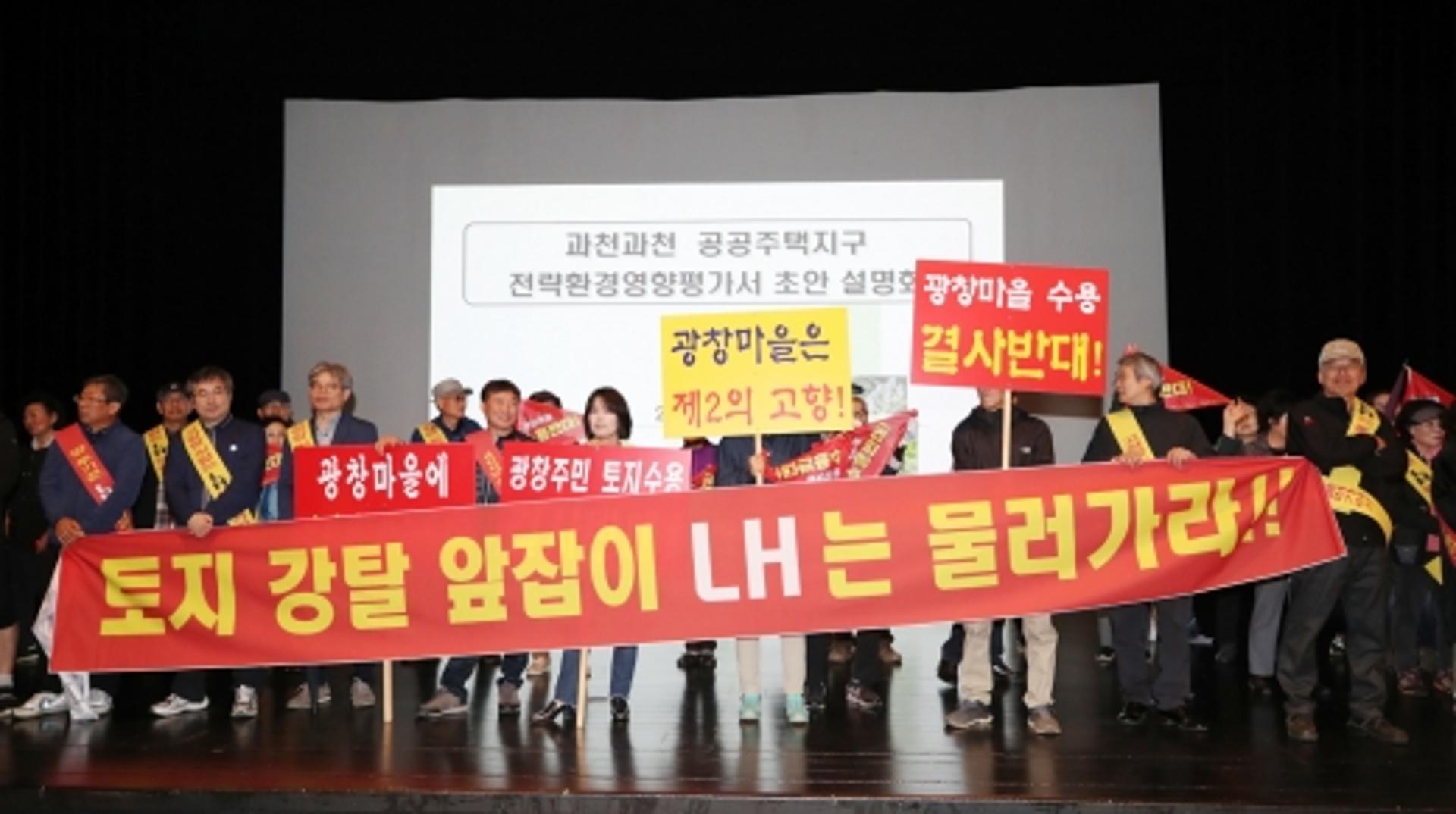 잡음 가득한 3기신도시… 인천·하남·남양주 등 주민설명회 파행 우려