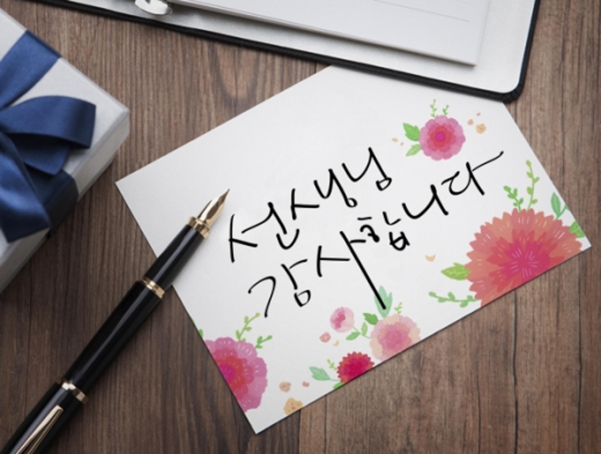 스승의날 문구, '존경 담은 인사말' 뭐가 있을까