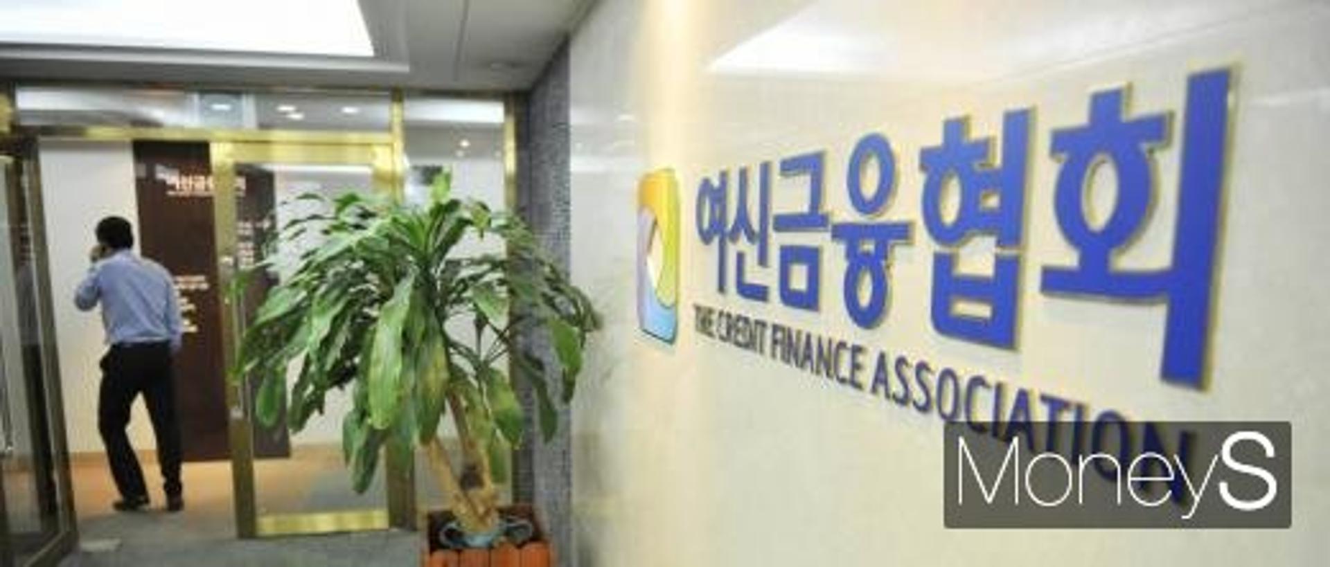 차기 여신협회장 누구?… 고액연봉 주인공 경쟁 본격화