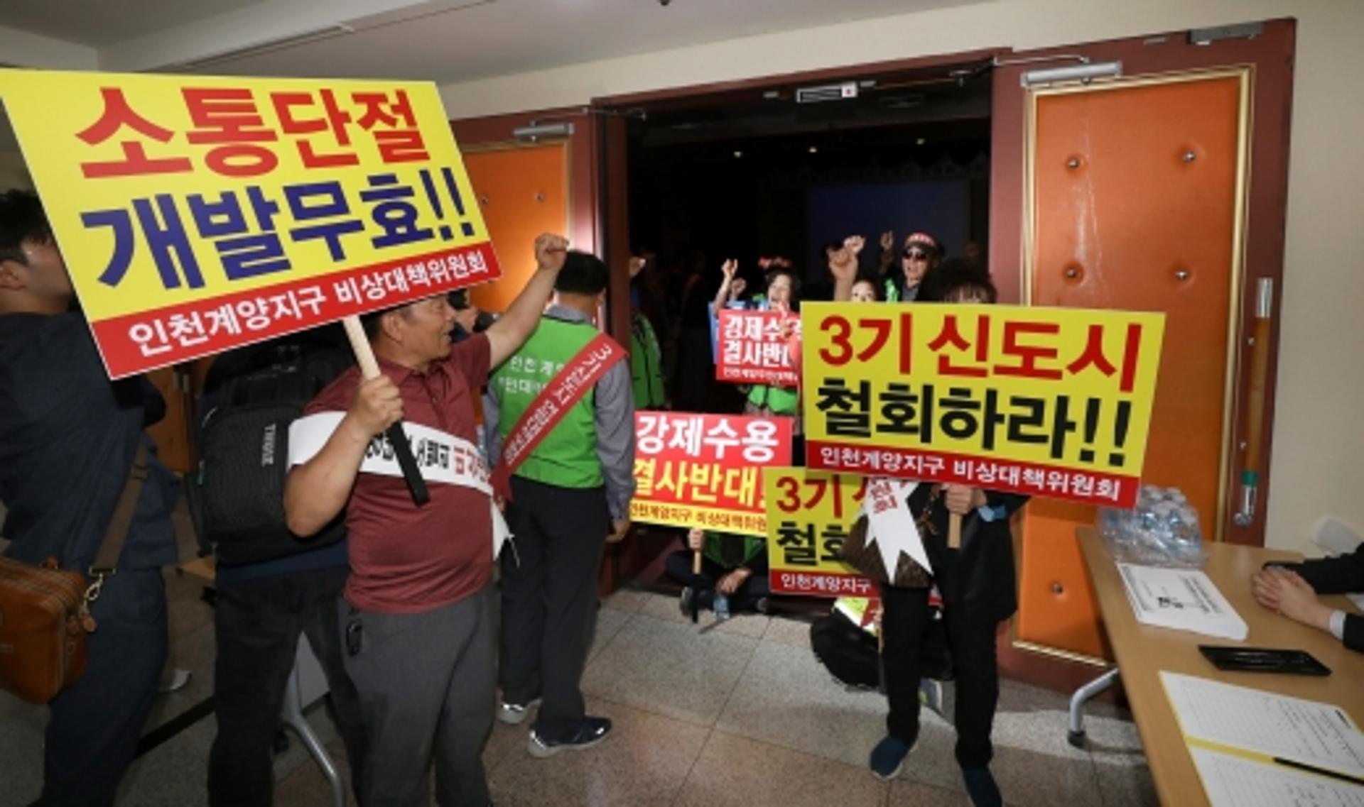 3기신도시 가시밭길… ‘인천 계양’ 주민설명회도 무산