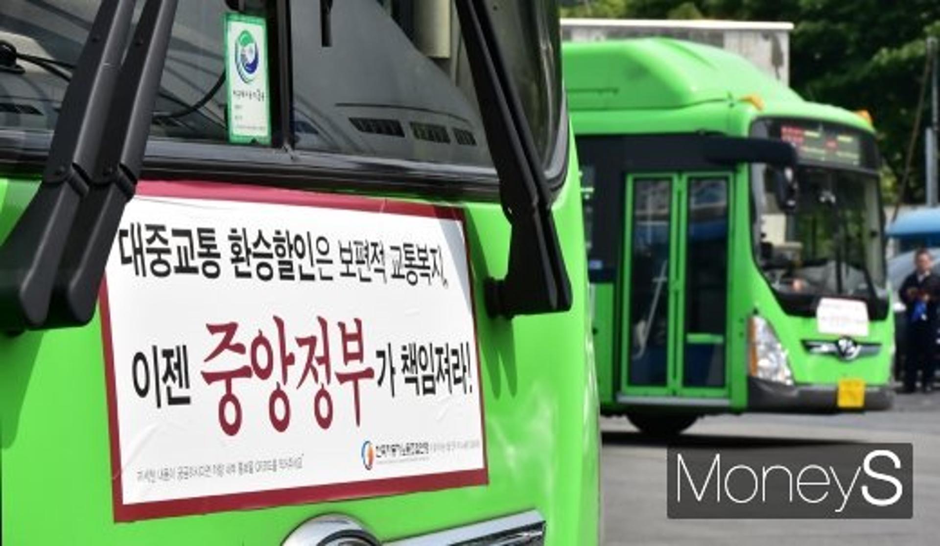 경기도·부산·서울·창원·청주 버스 파업 철회… 울산 조정실패 '막판 협상중'
