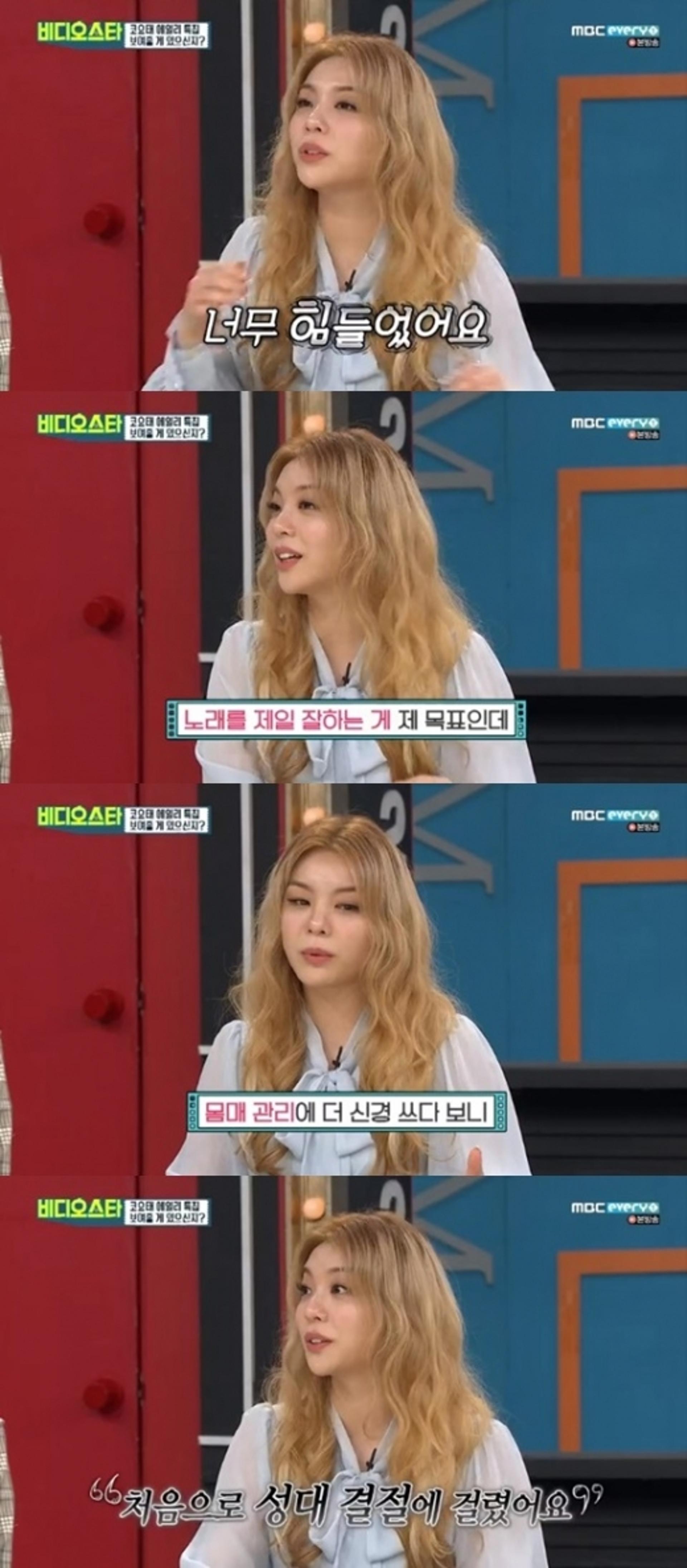 에일리 우울증, 49kg 감량시절 성대결절까지?