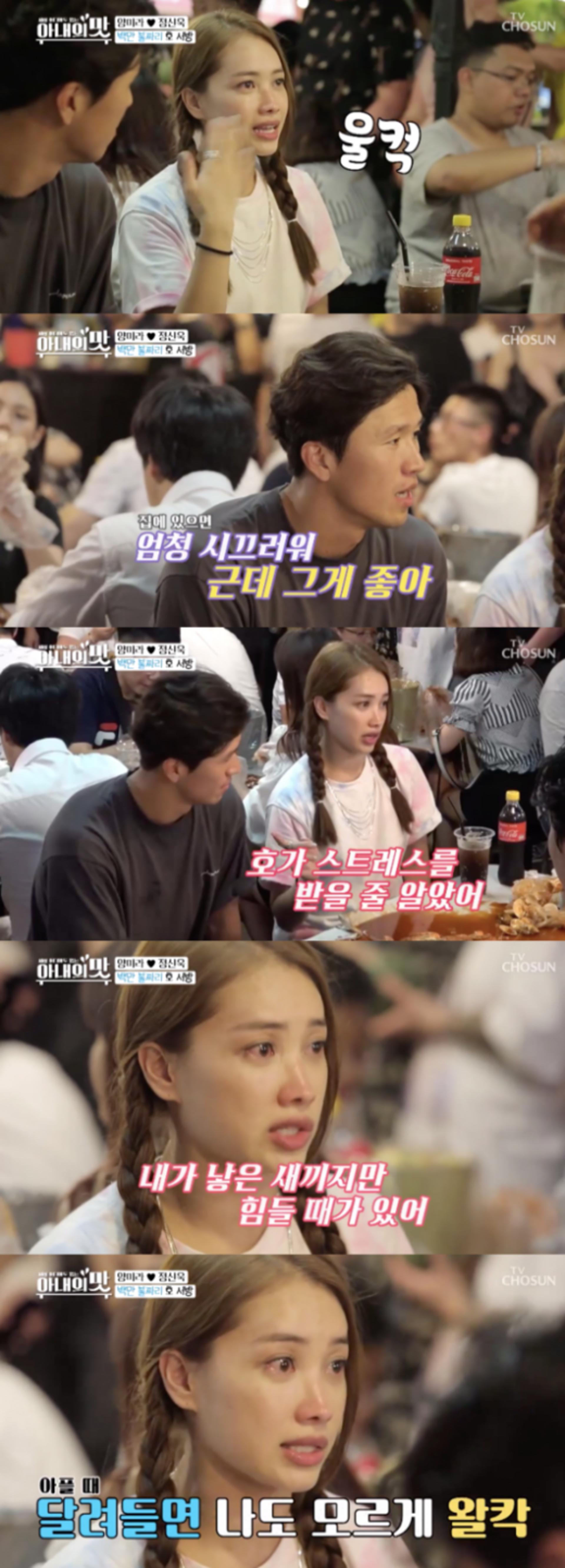 양은지 눈물, "호 서방은 언제 쉴까"