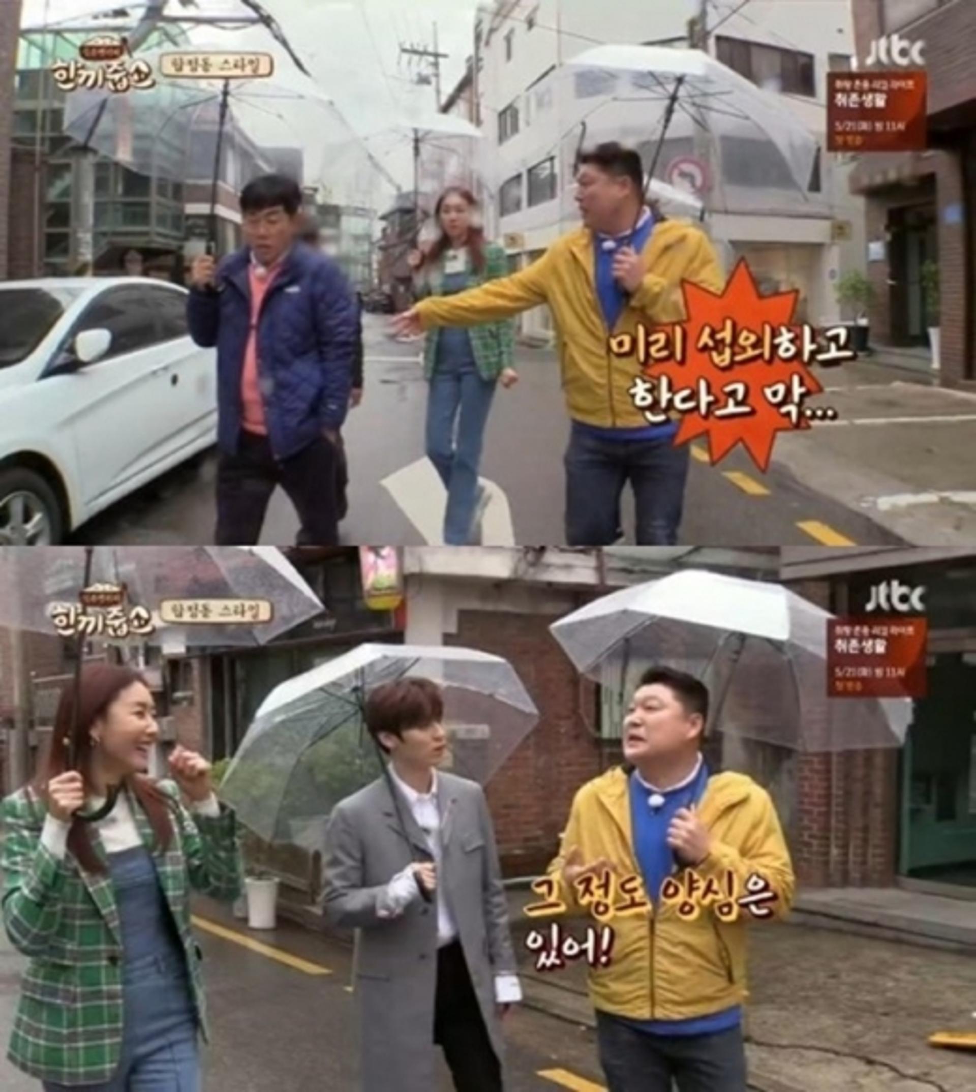 강호동 섭외논란 언급 '당당'… "양심은 있어!"