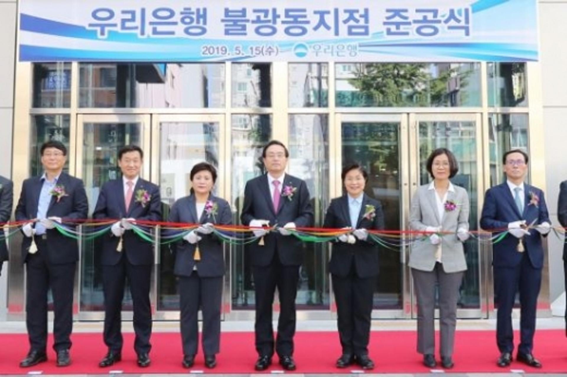 우리은행, 옛 불광동지점 재건축 완료