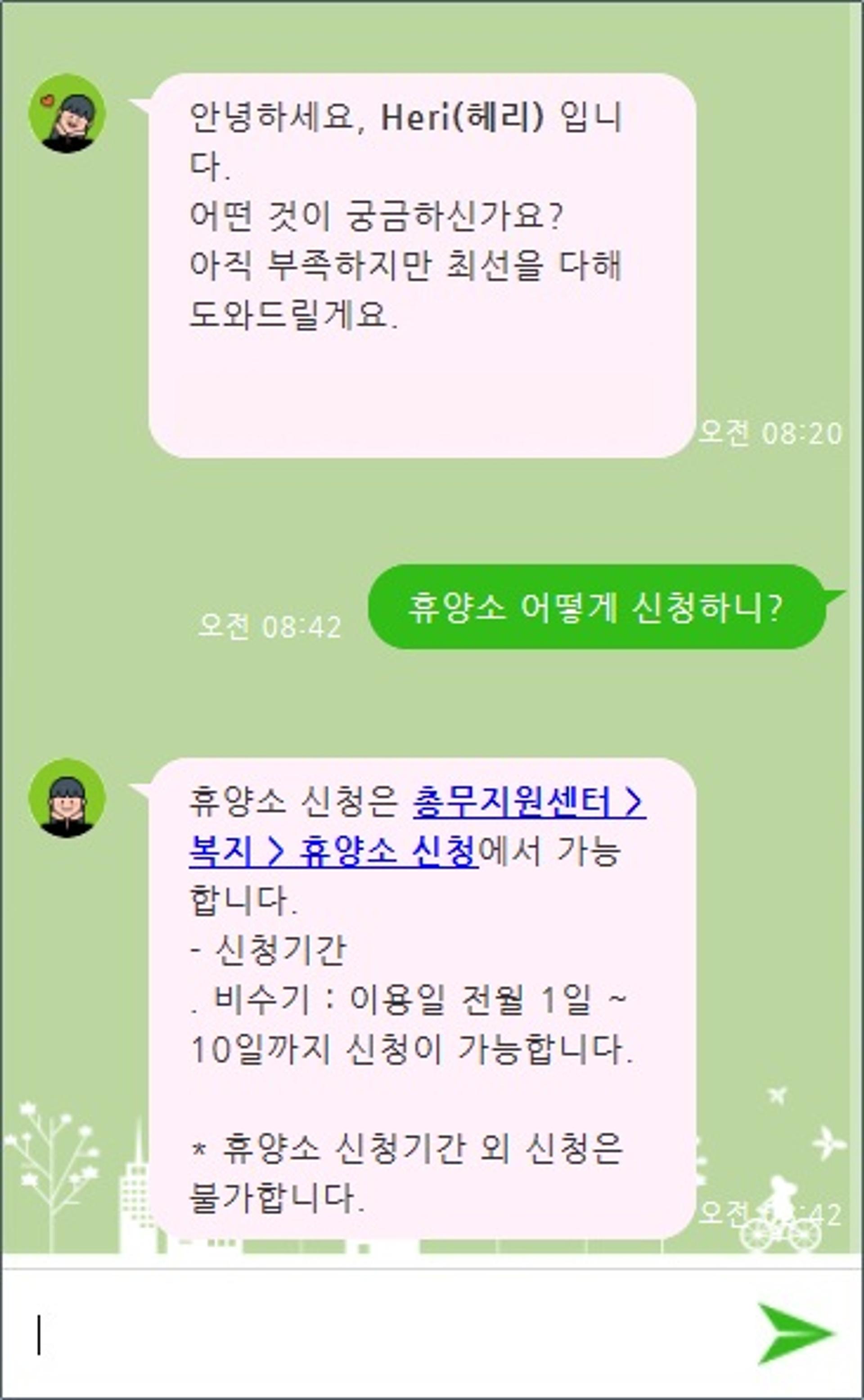 “궁금한 건 챗봇에”… 현대엔지니어링, 임직원상담 AI 서비스 도입