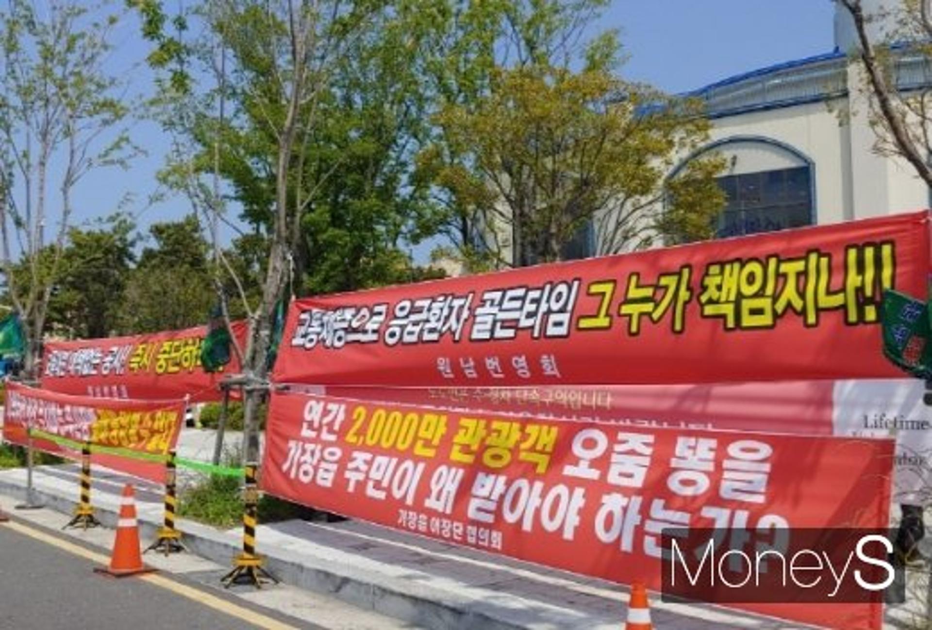 기장군민, “오시리아 테마파크 오폐수 유입되면 대란 일어난다”