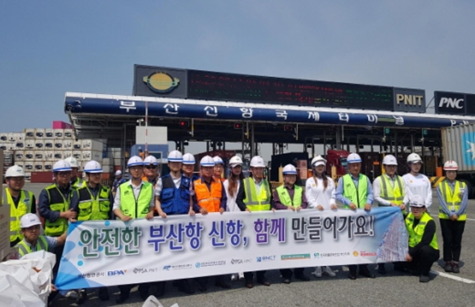 "안전한 부산항 신항, 함께 만들어가요" 부산항만공사, 안전캠페인 실시