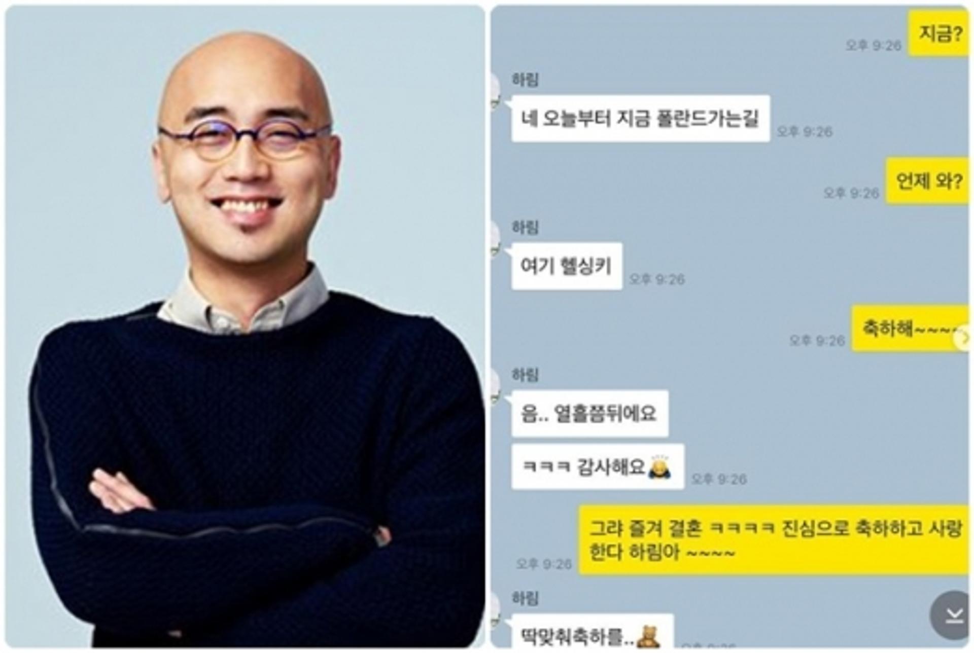 하림 결혼, 24일 폴란드서 화촉… 윤종신 반응은?
