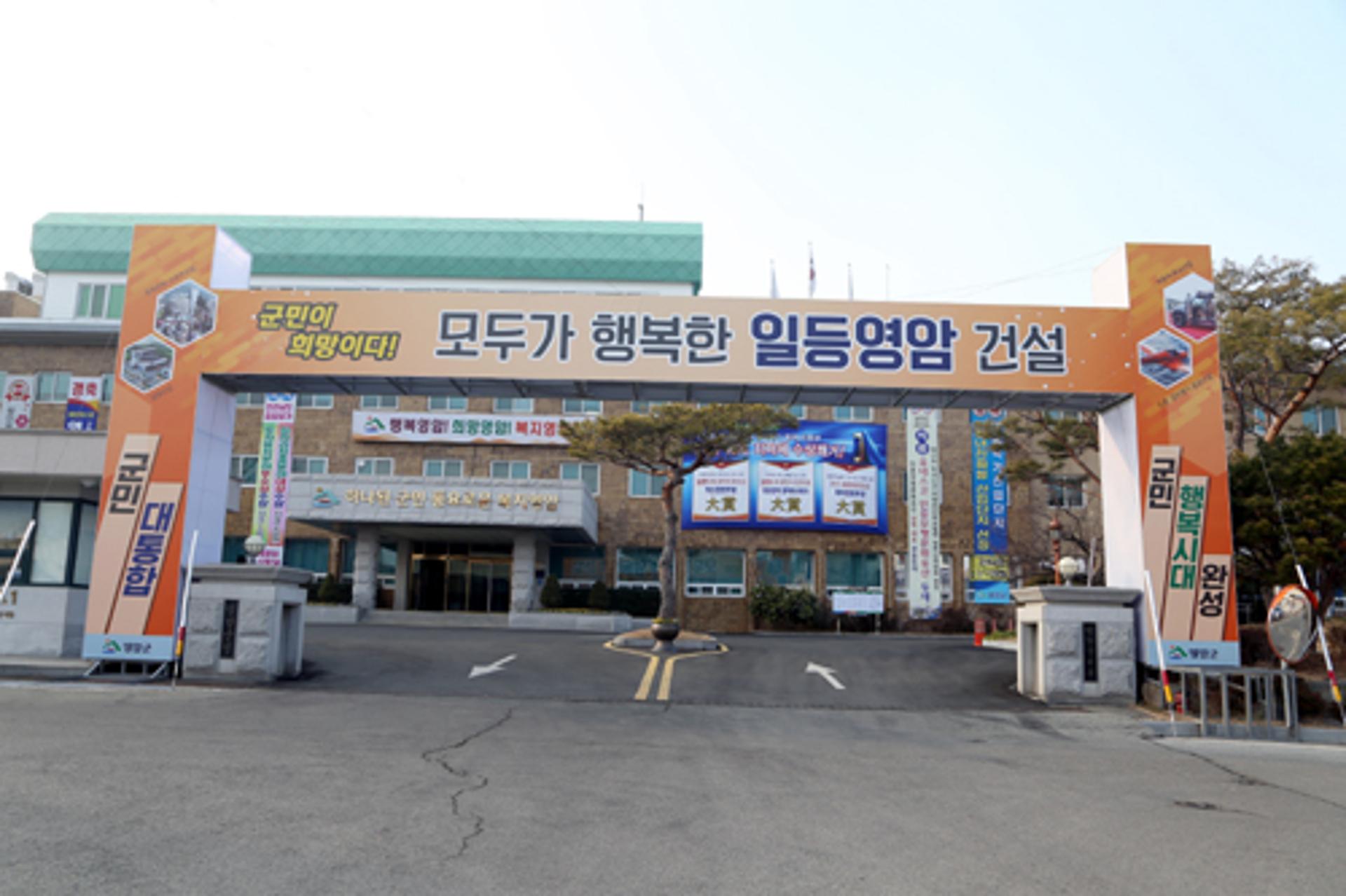 전남 영암군 '청년 희망디딤돌 통장사업' 시행