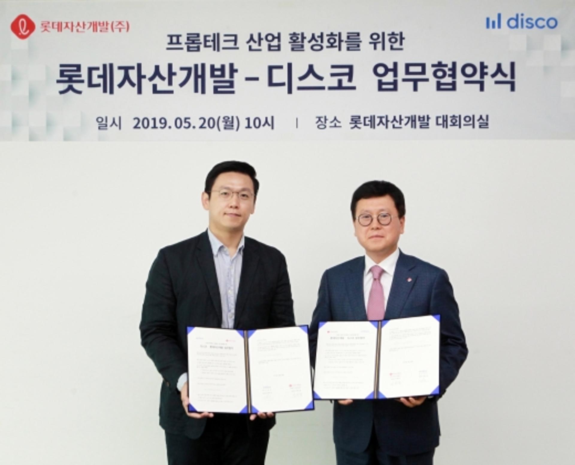 롯데자산개발, 프롭테크 스타트업 ‘디스코’와 업무협약