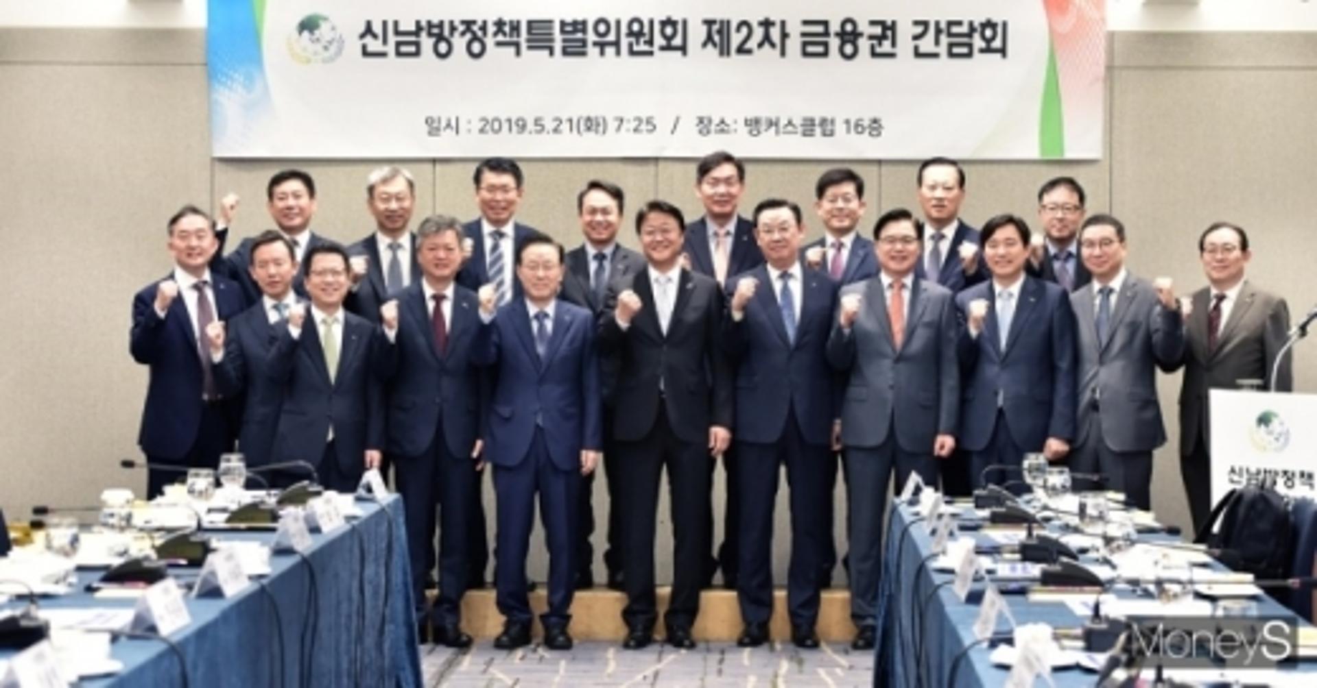 신남방 금융협력 박차… 내년에 금융 '컨트롤타워' 생긴다