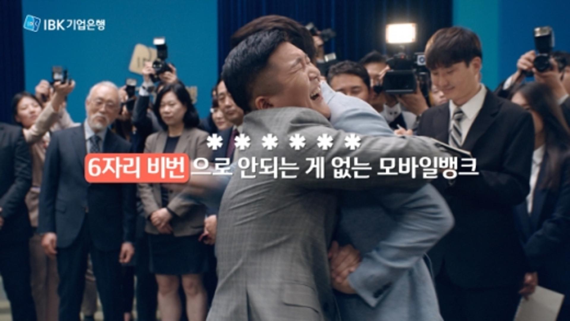 IBK기업은행, 모바일 앱 'i-ONE뱅크' 전면 개편