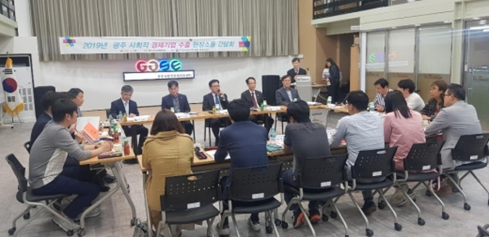 광주·전남중기청,수출 애로 '사회적경제기업' 지원 박차