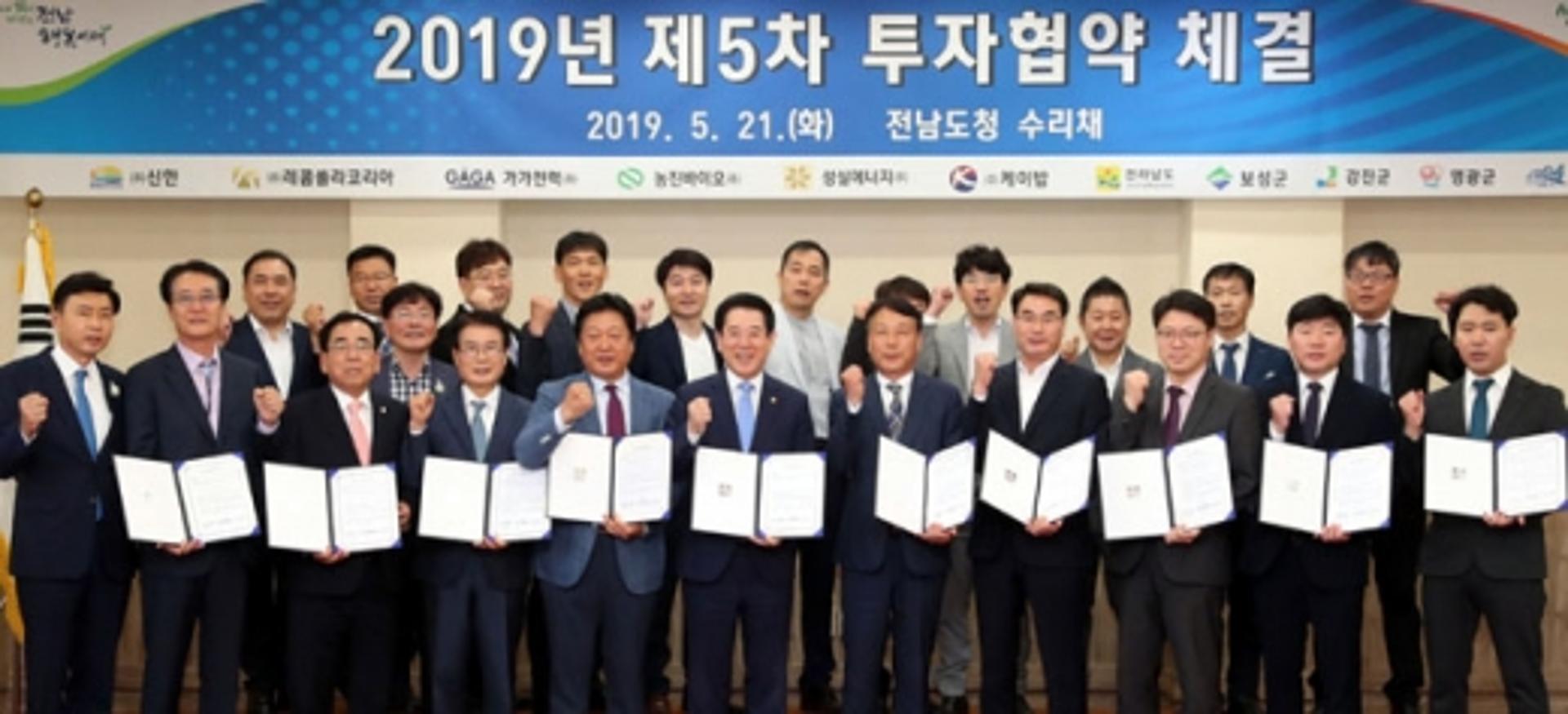 전남도, 민선 7기 투자유치 10조 돌파 초읽기