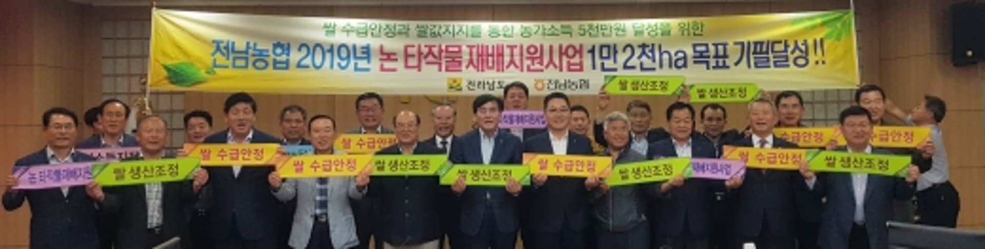전남농협,'논 타작물재배지원사업' 홍보·독려에 '올인'