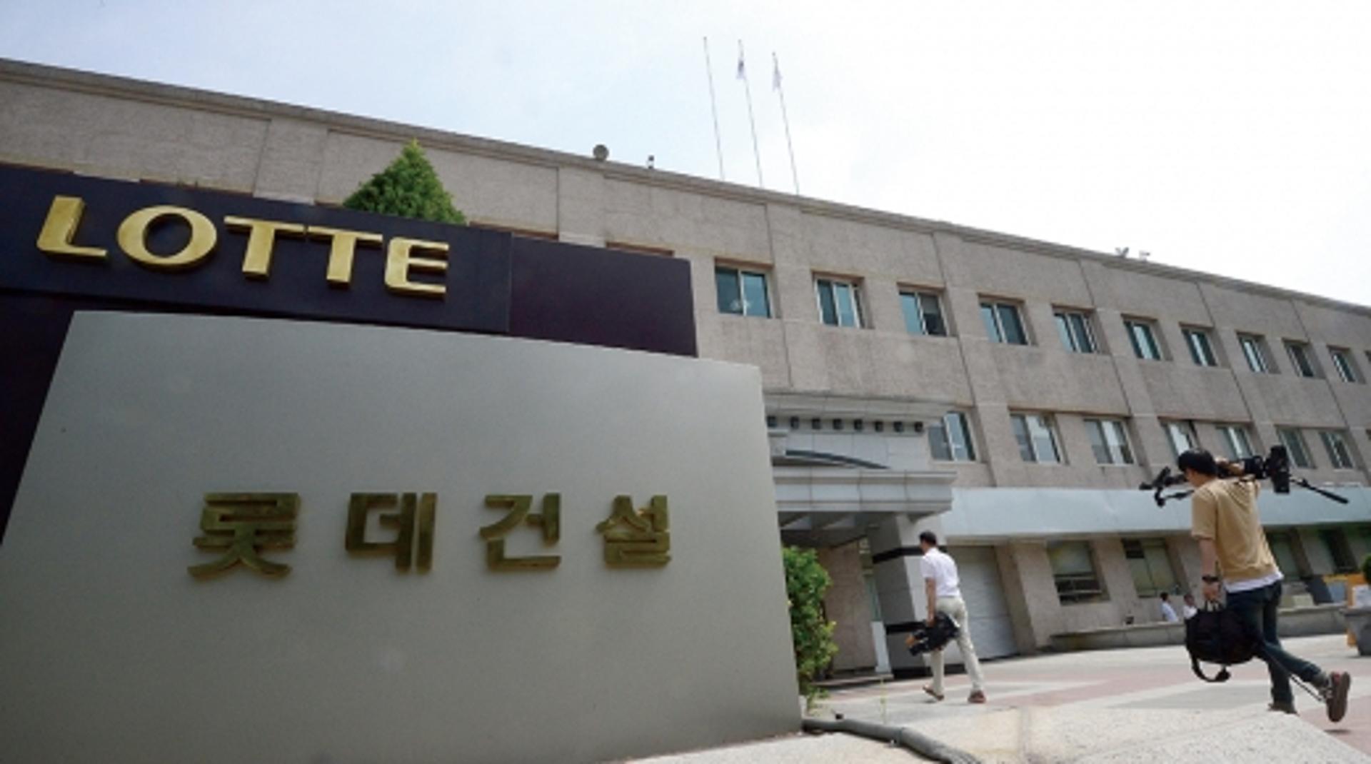울산 광역시민 분노케 한 롯데건설, 왜?