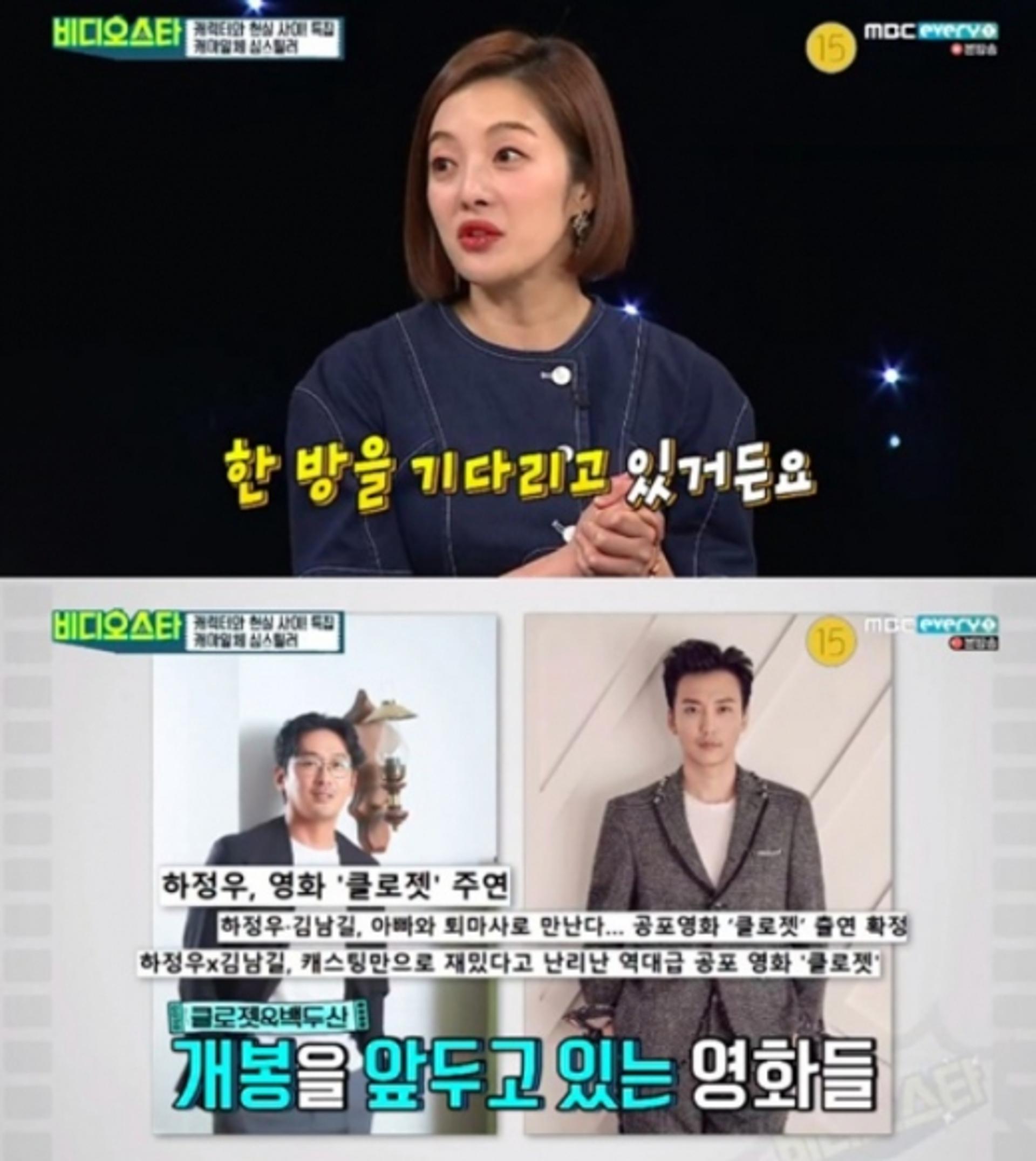황보라 "차현우, 자리잡으면 결혼하겠다"
