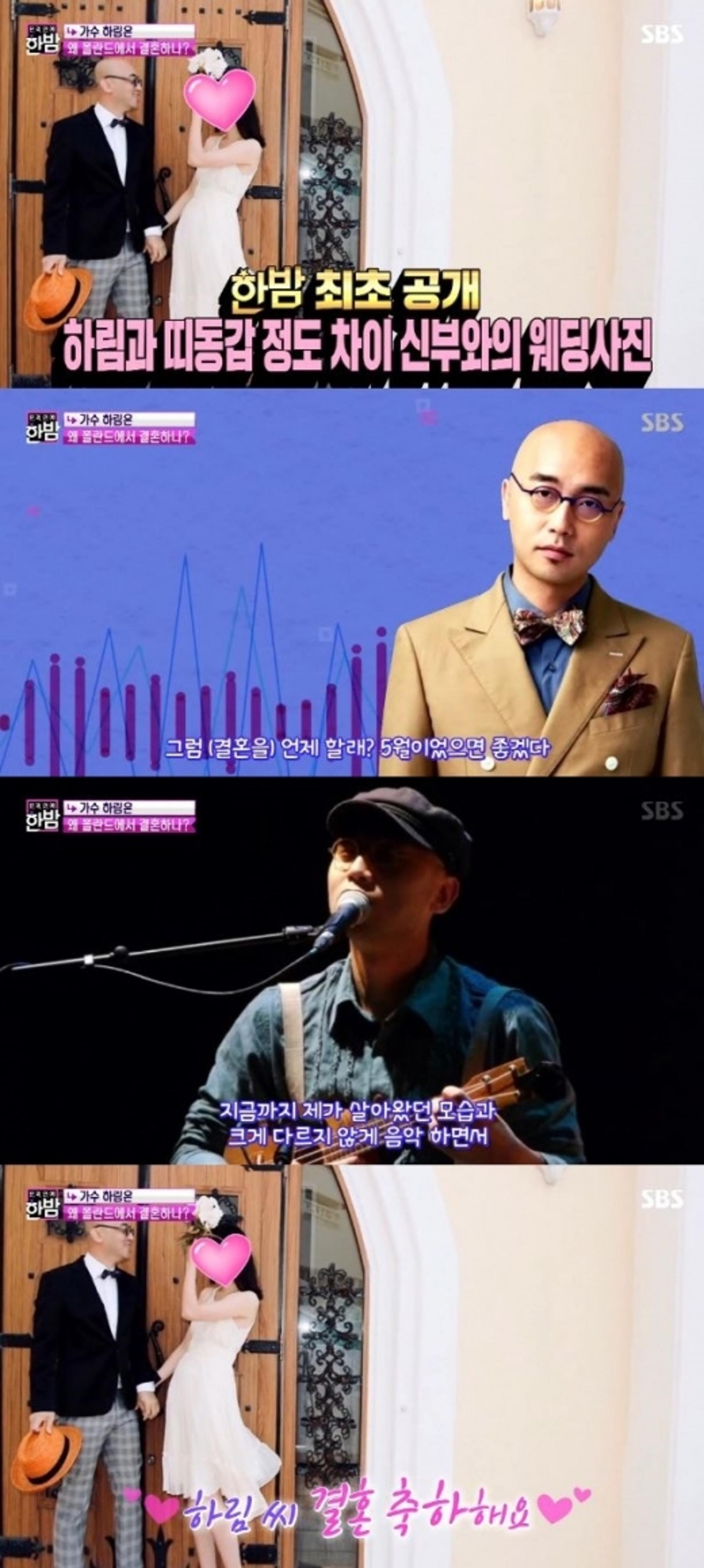 하림 결혼, 예비신부는 누구? #띠동갑 #클래식 전공가