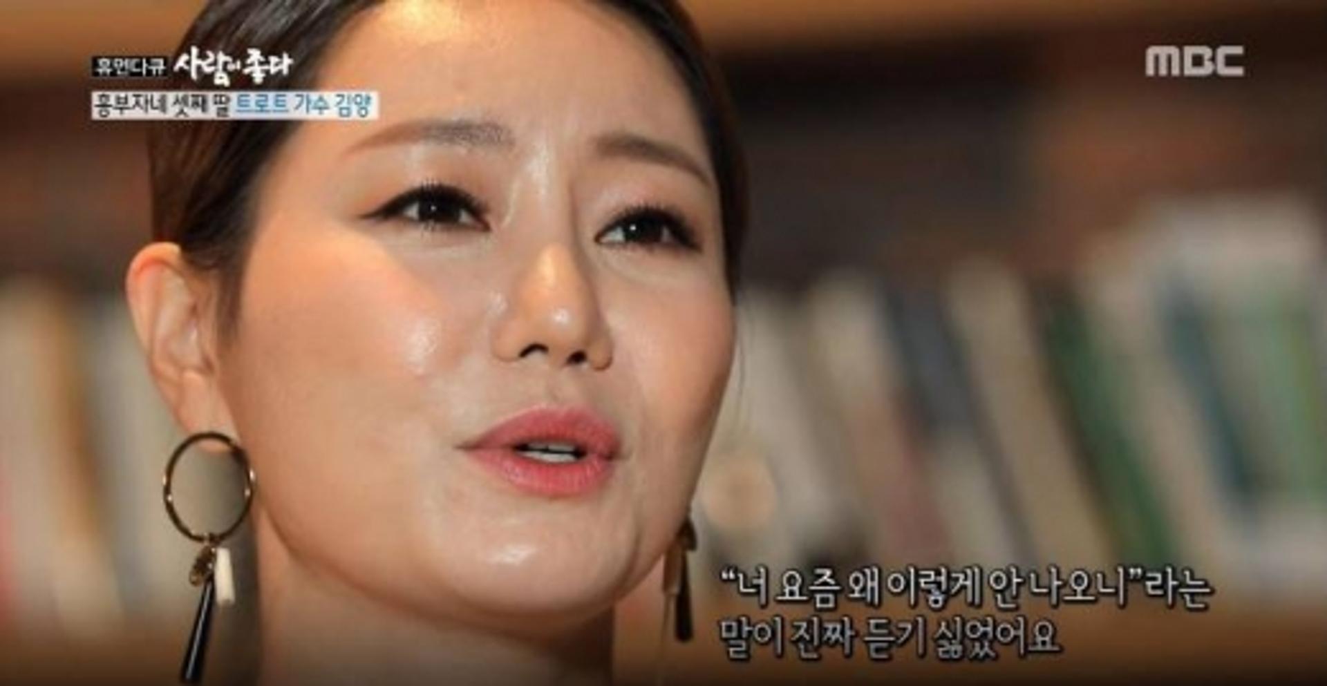 '사람이좋다' 김양 10년 공백 "한 달 3~40만원으로 살아"