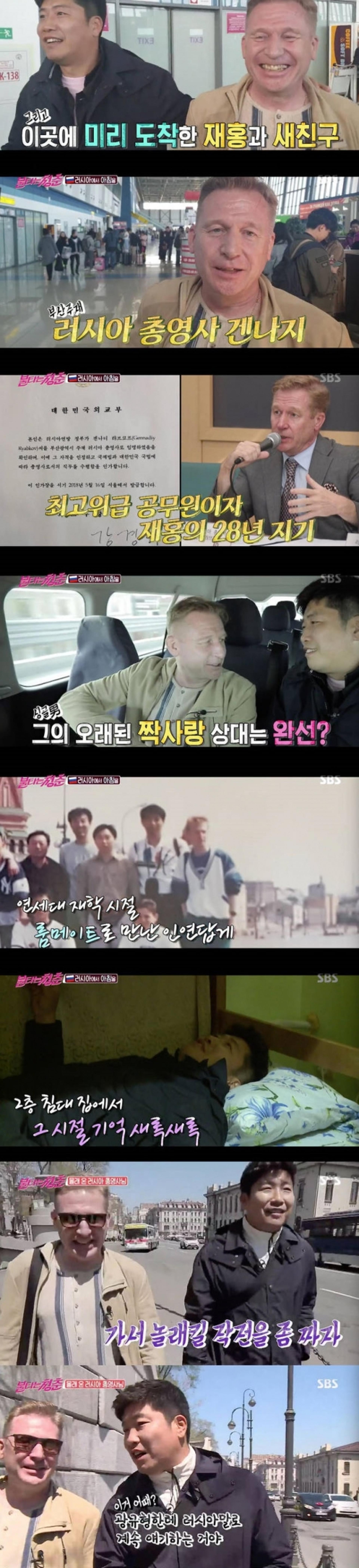 '불청' 겐나지 첫 등장… 박재홍 "돌아온 싱글, 최적화"