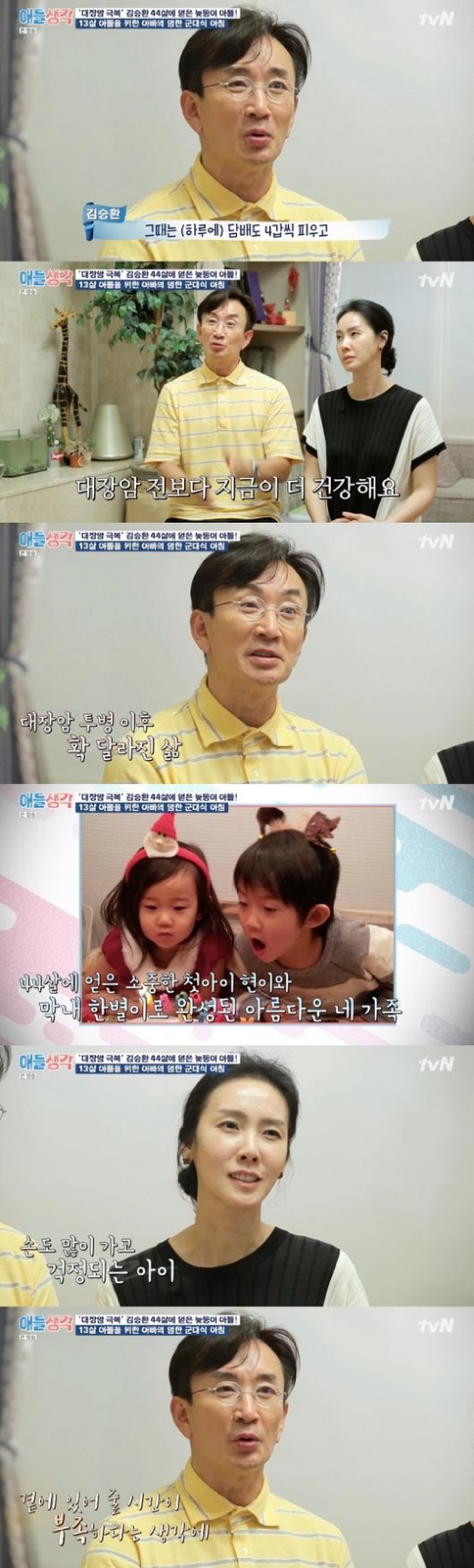 김승환 대장암 투병, "하루 4갑씩 담배폈다"
