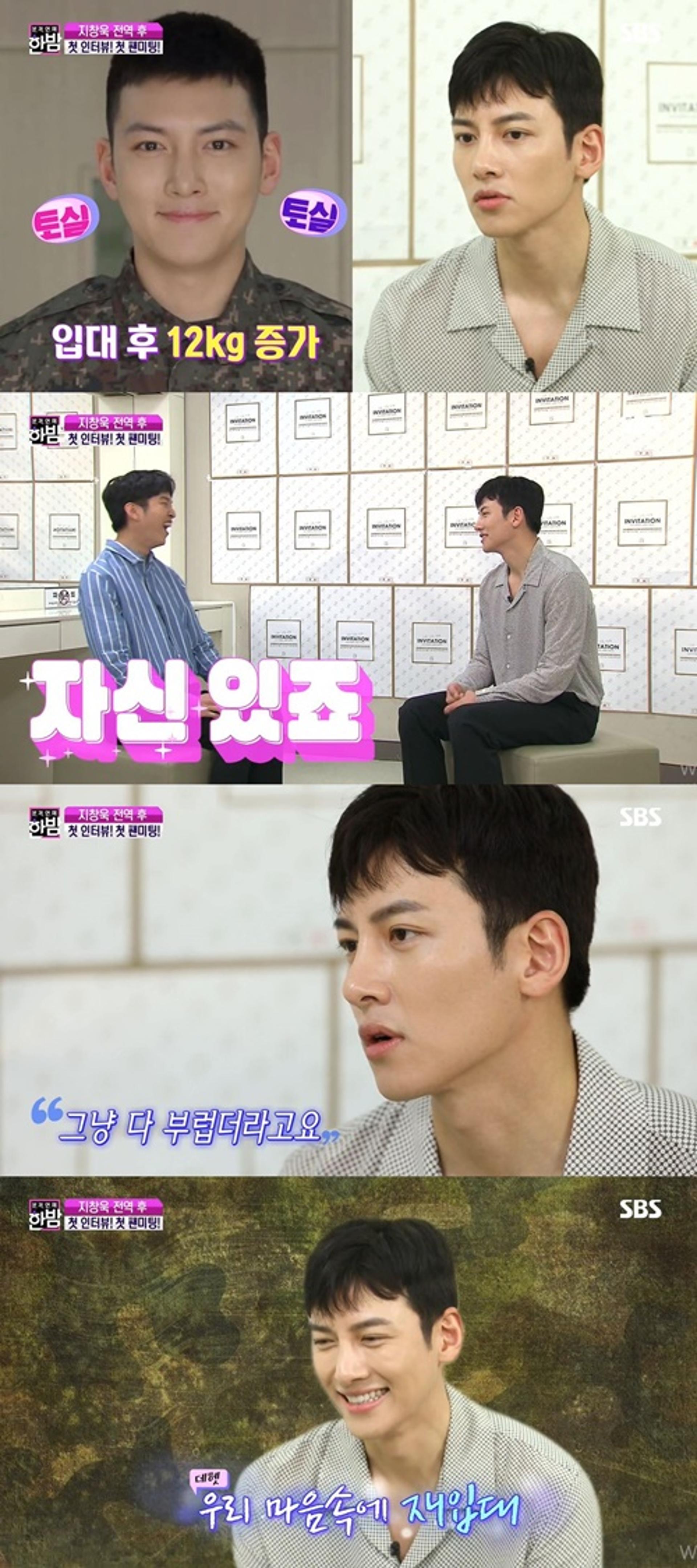 지창욱 고백, 군대서 12kg 쪘다고?