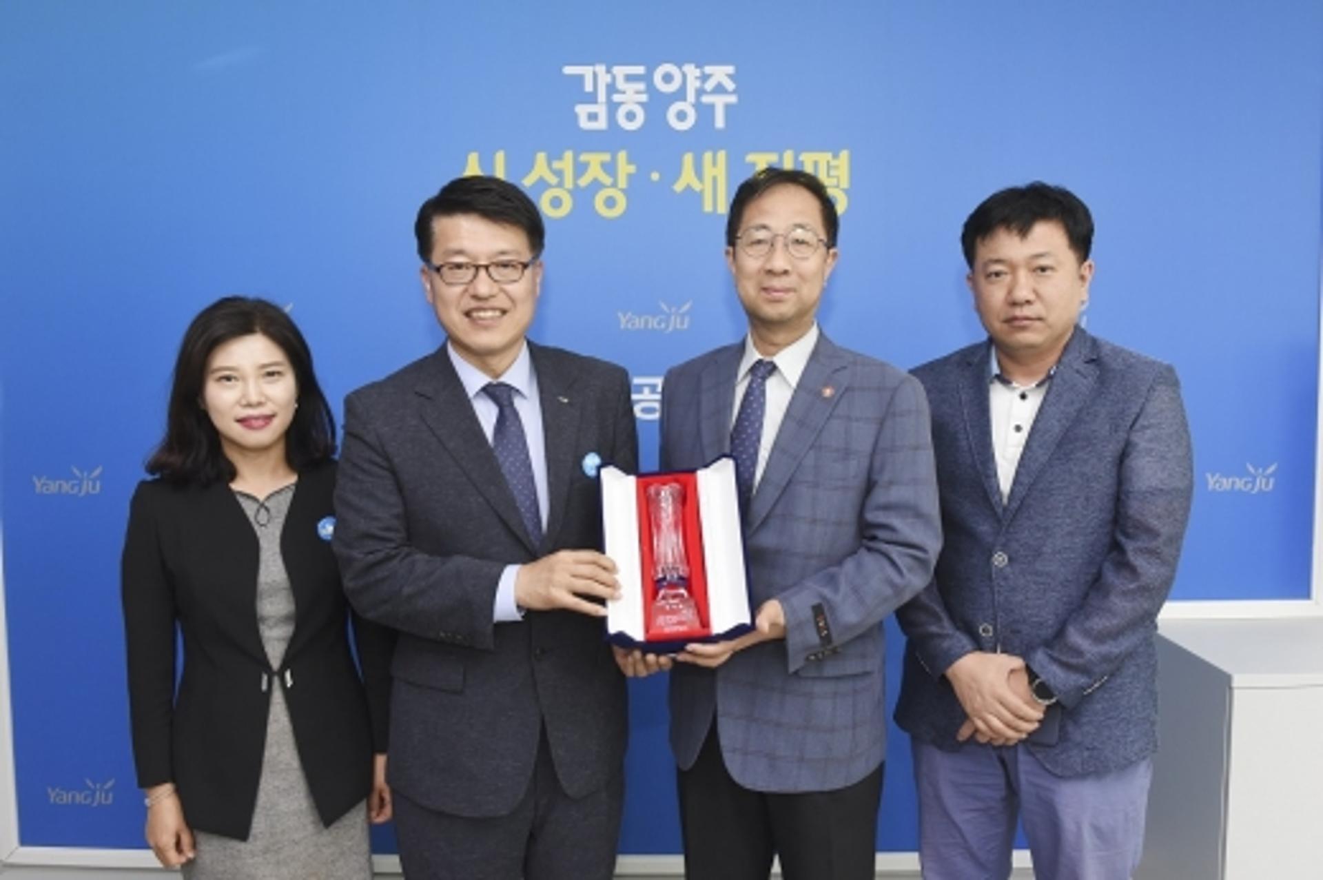 양주시, 국민건강보험공단 우수기관 선정 ‘감사패’ 받아