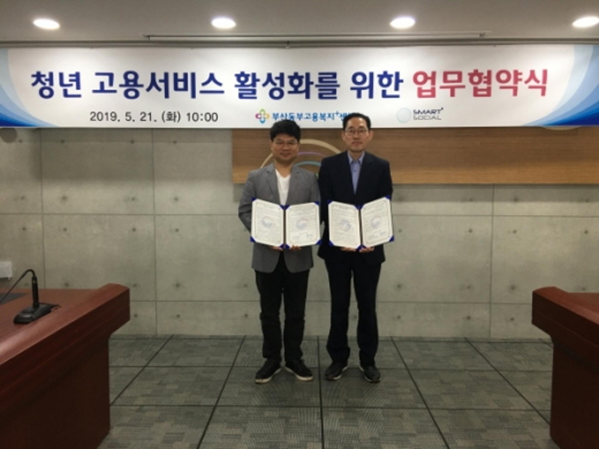 부산고용노동청, 남구 등과 청년 고용서비스 활성화를 위한 업무협약 체결